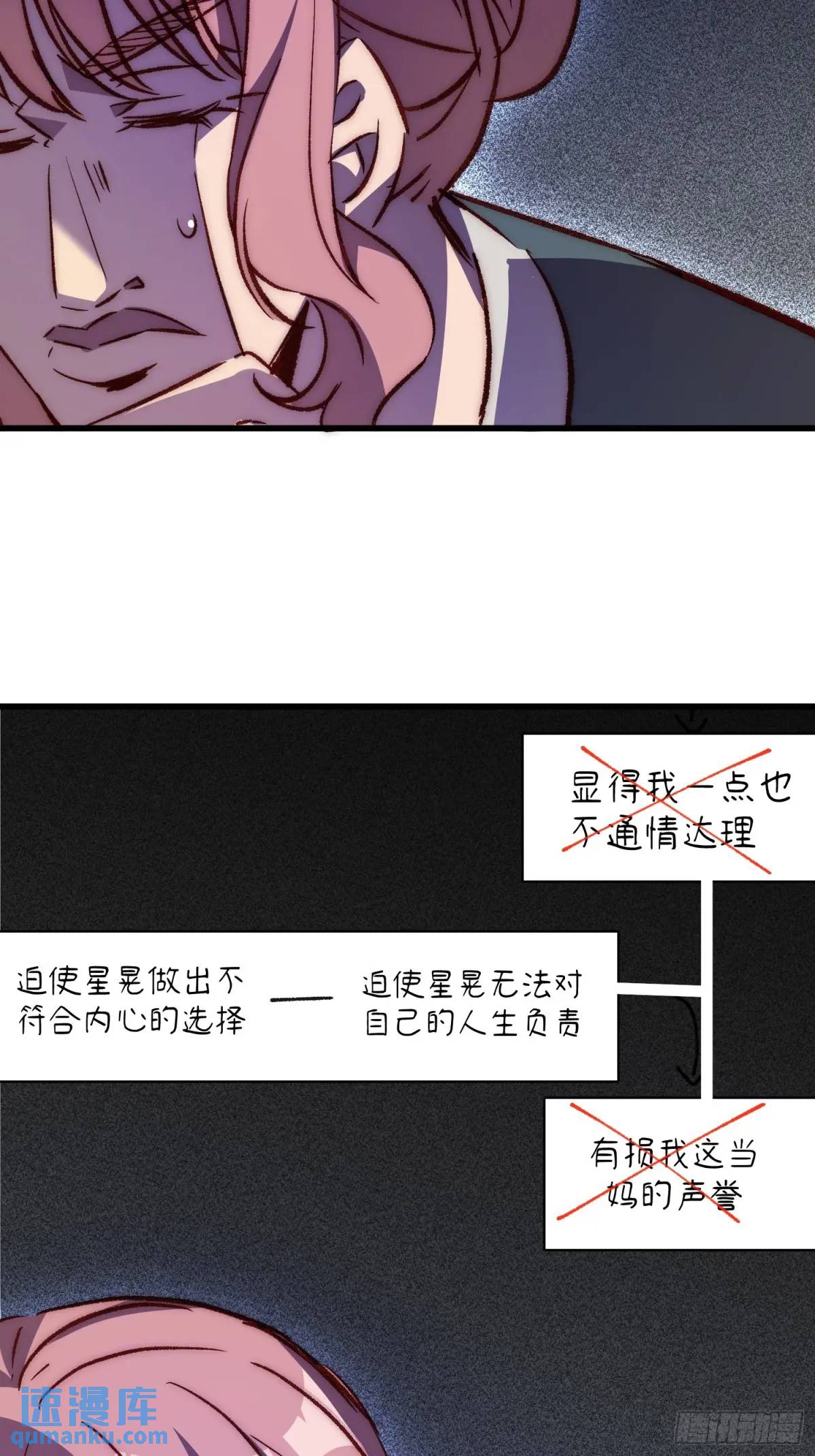 32话 暂时撤退-第32话