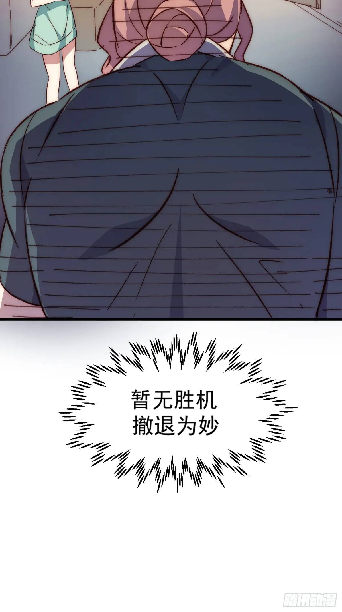 32话 暂时撤退-第32话