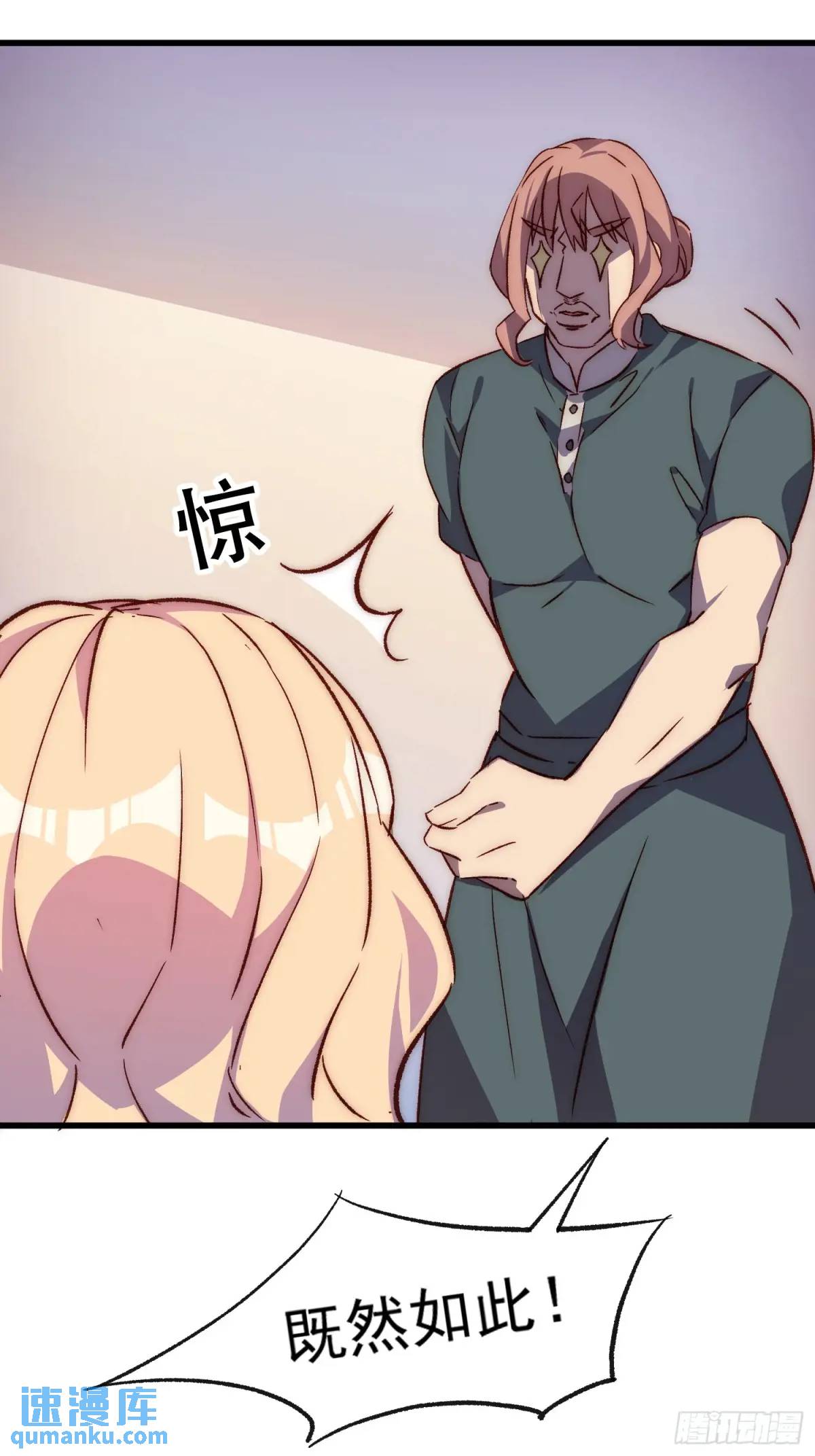 32话 暂时撤退-第32话