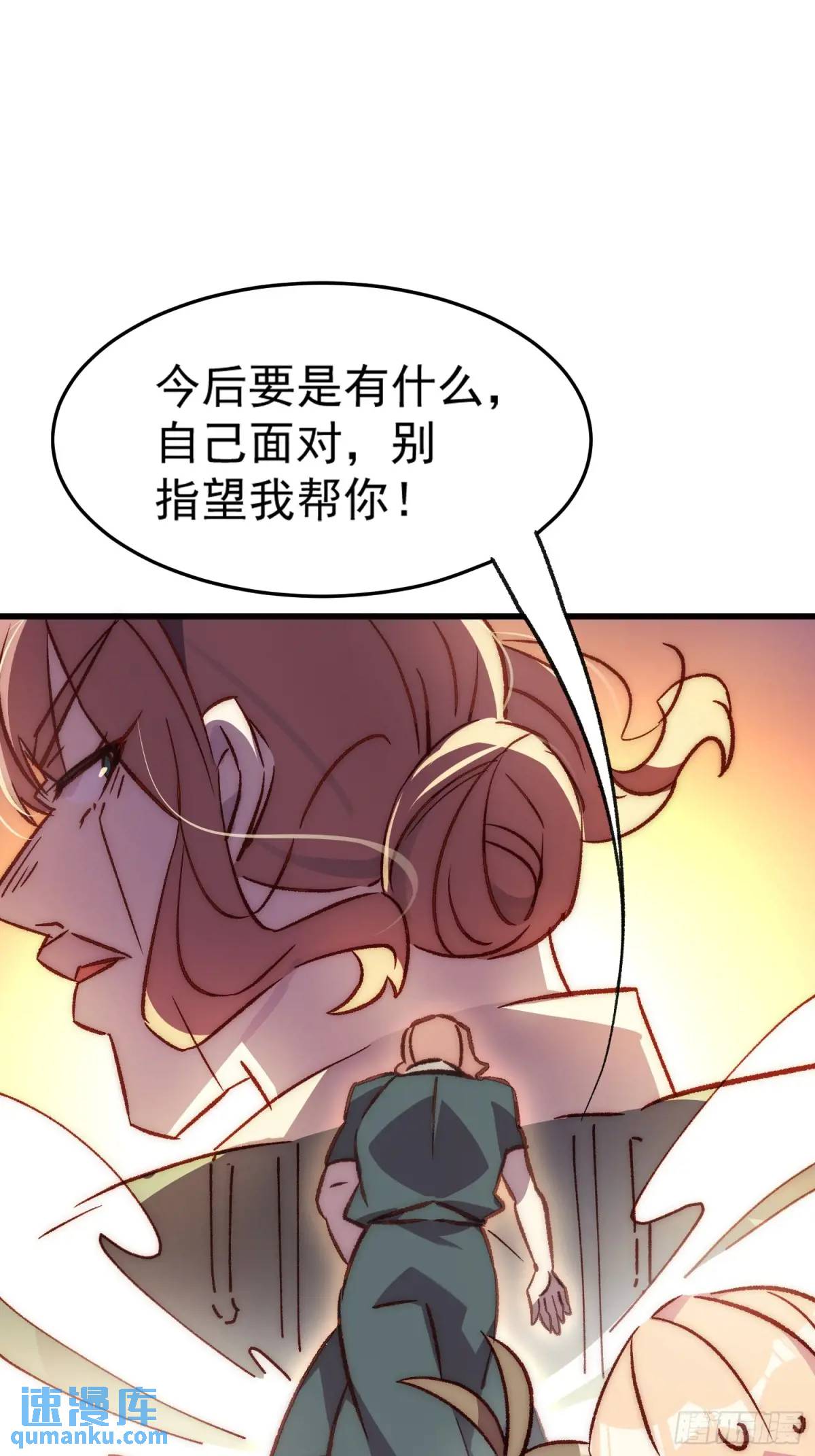 32话 暂时撤退-第32话