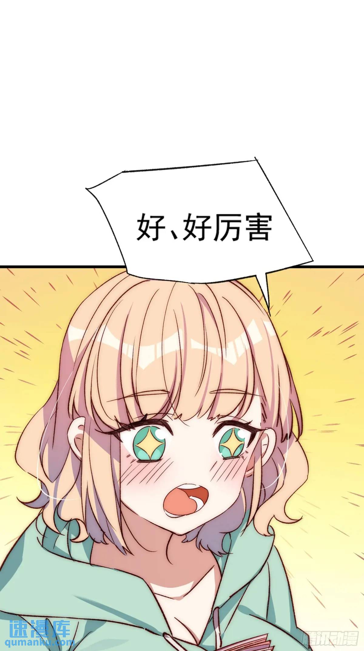 32话 暂时撤退-第32话