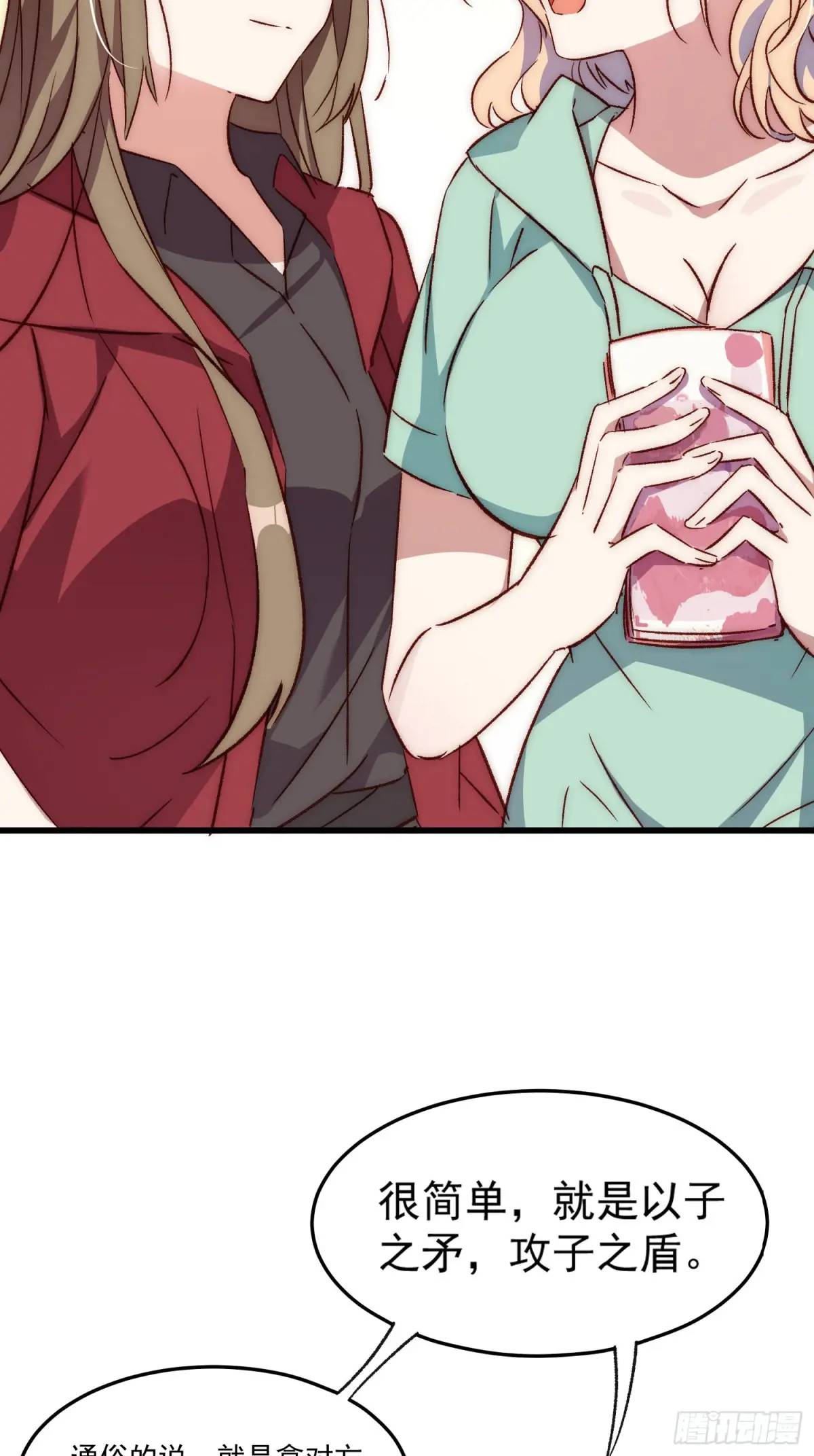 32话 暂时撤退-第32话