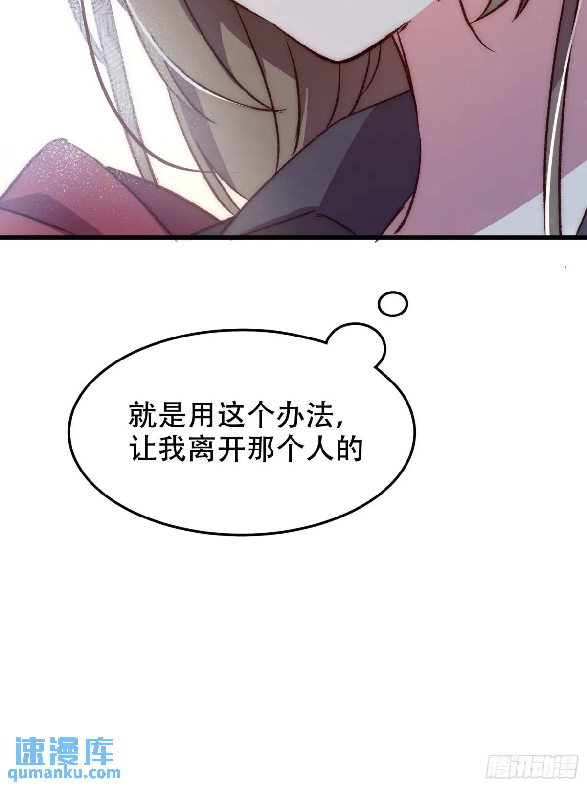 32话 暂时撤退-第32话