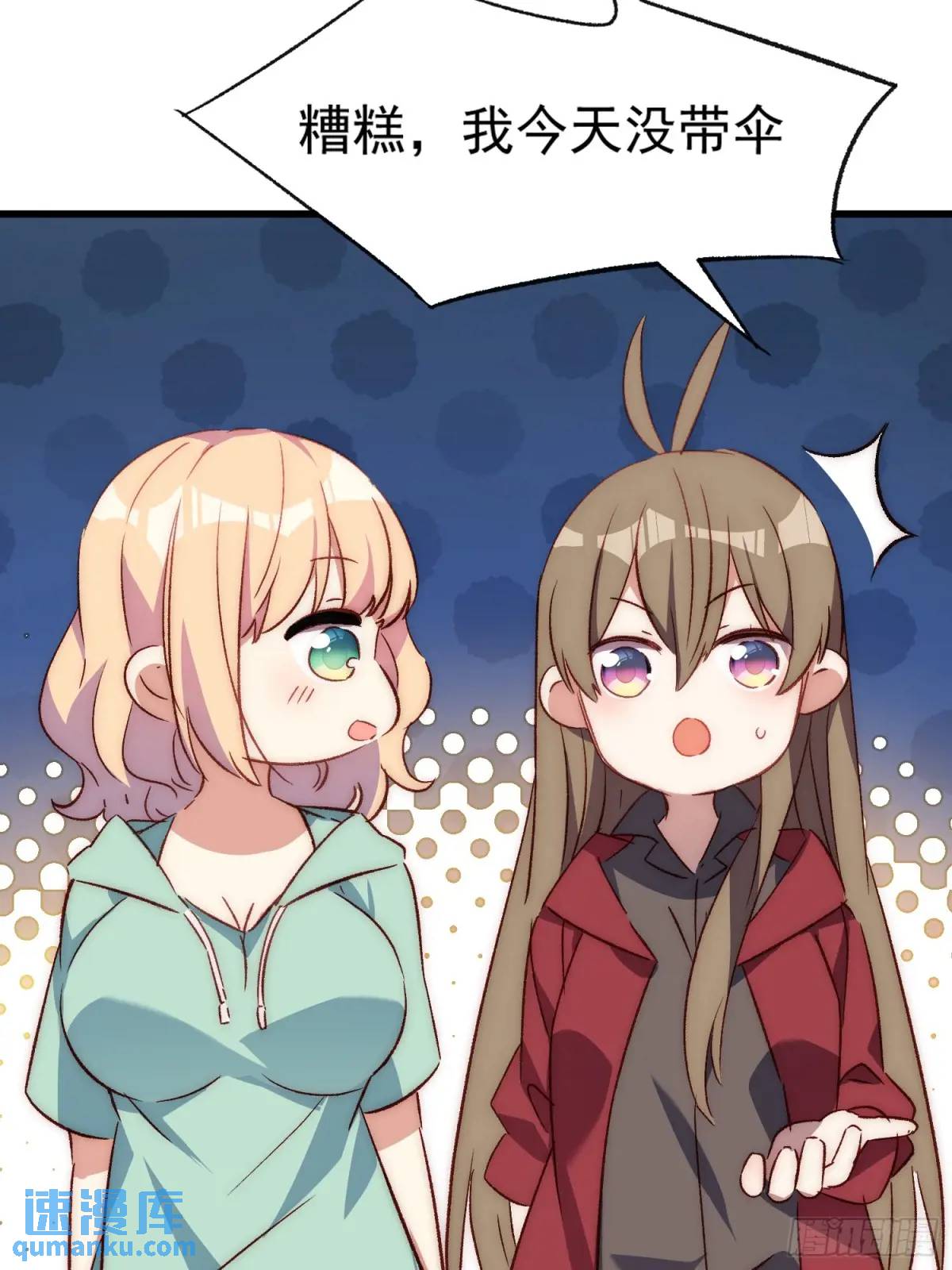 32话 暂时撤退-第32话