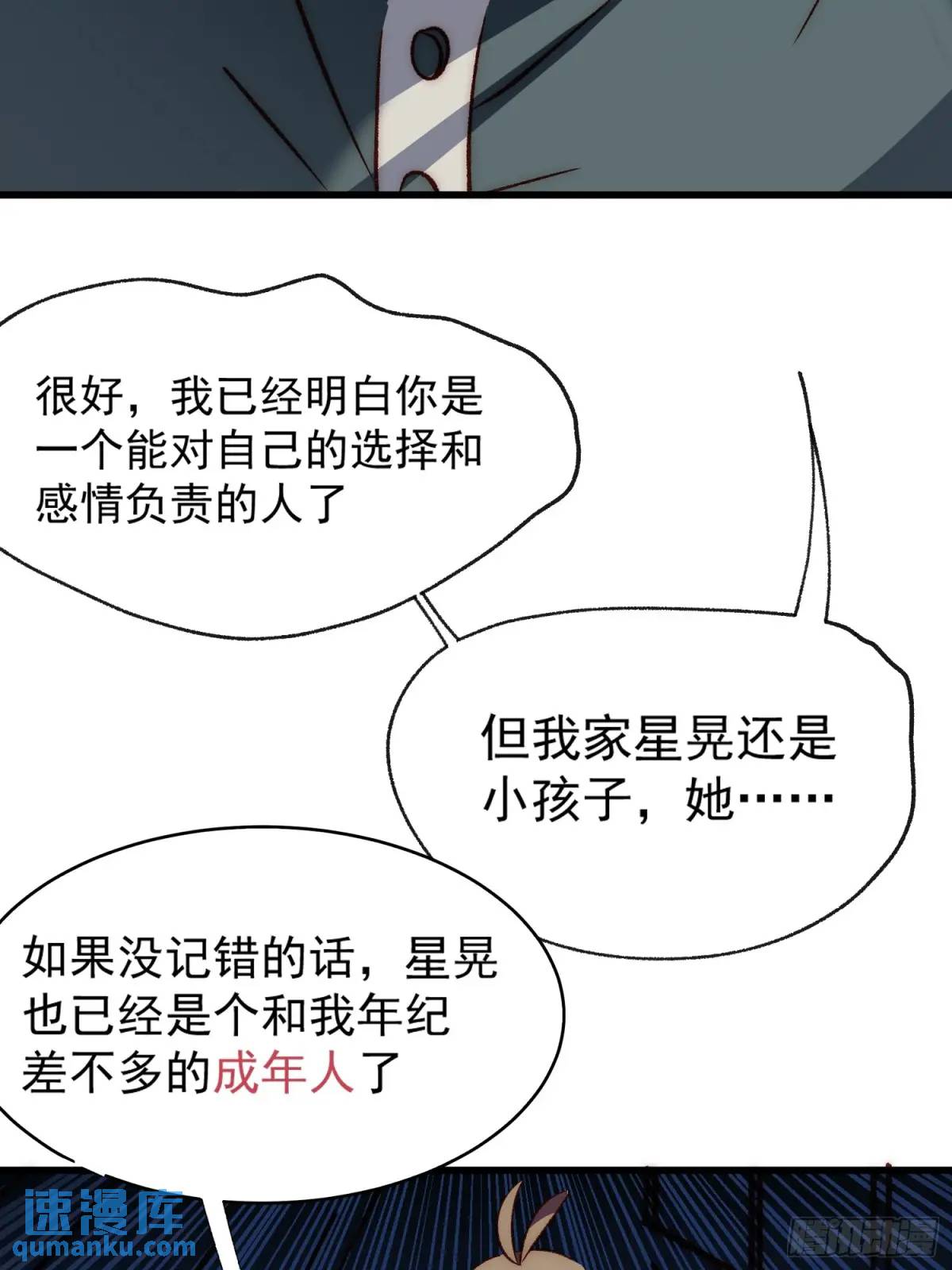 32话 暂时撤退-第32话