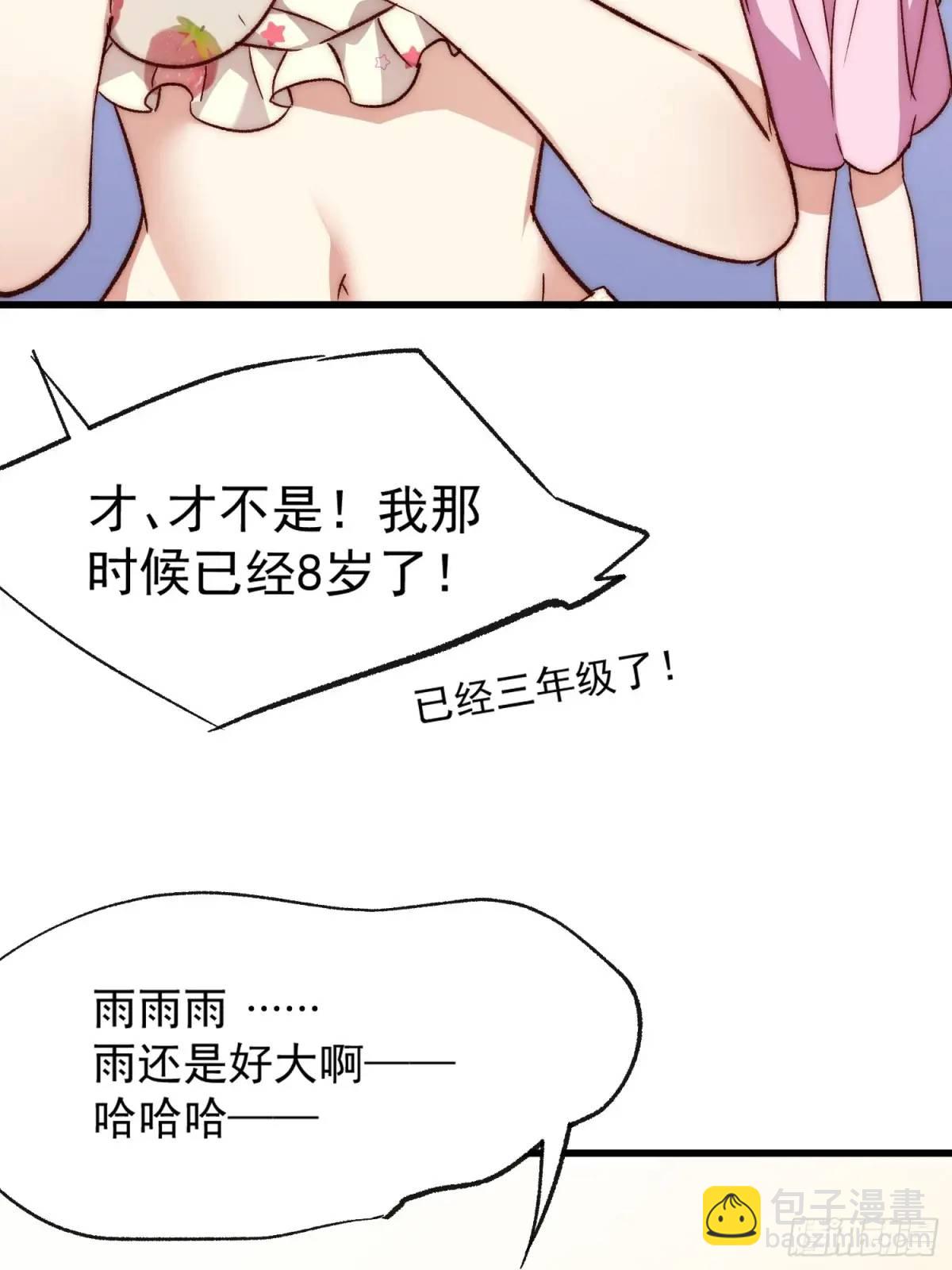 搖搖晃晃 - 34話 留夜 - 1