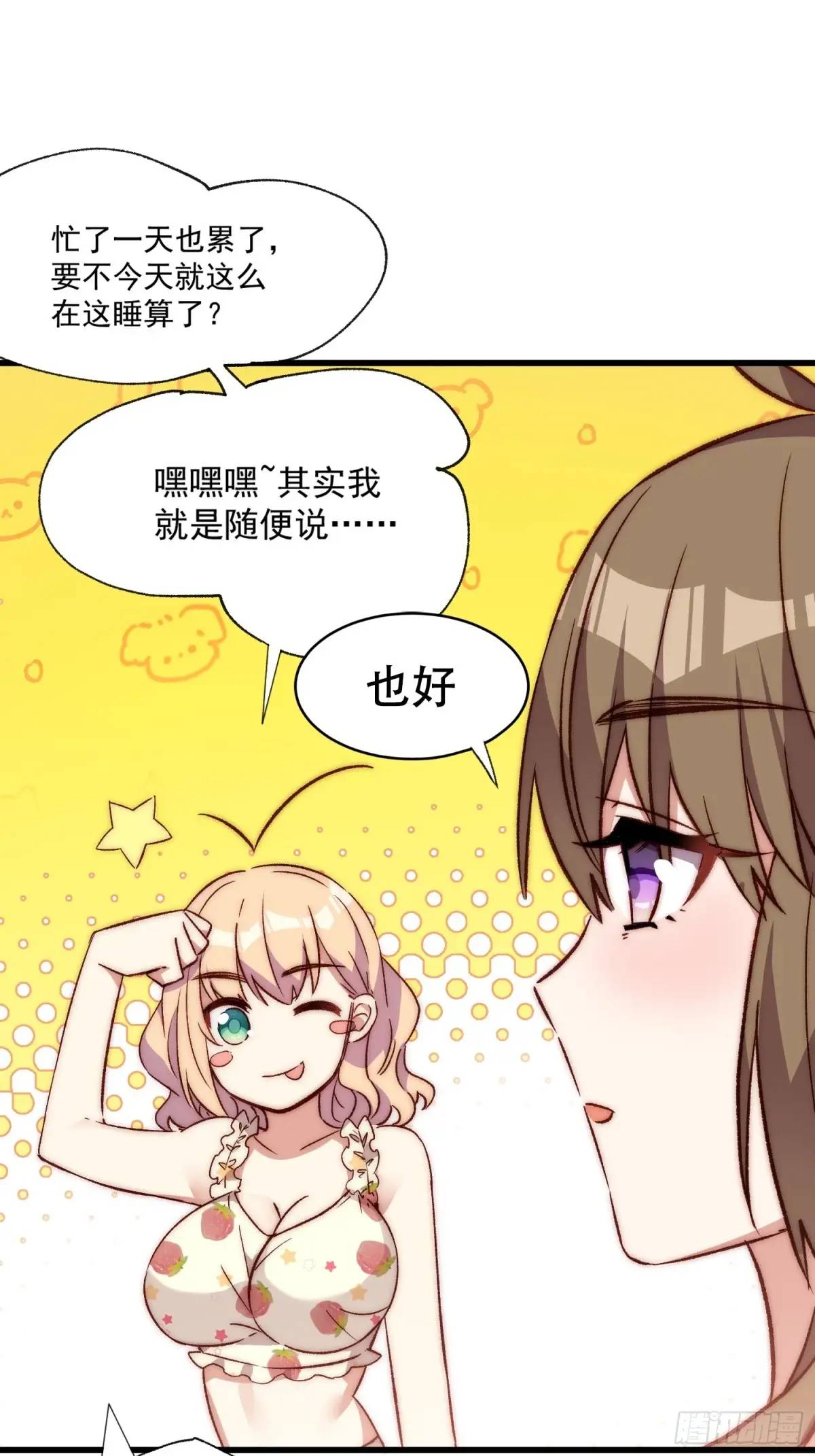 34话 留夜-第34话