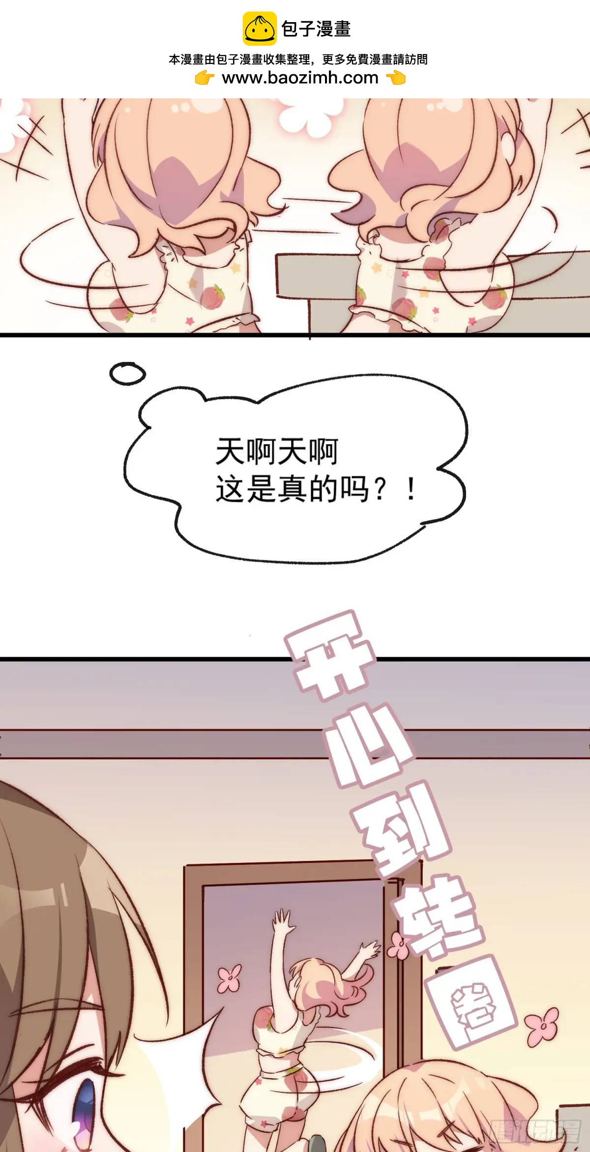 34话 留夜-第34话