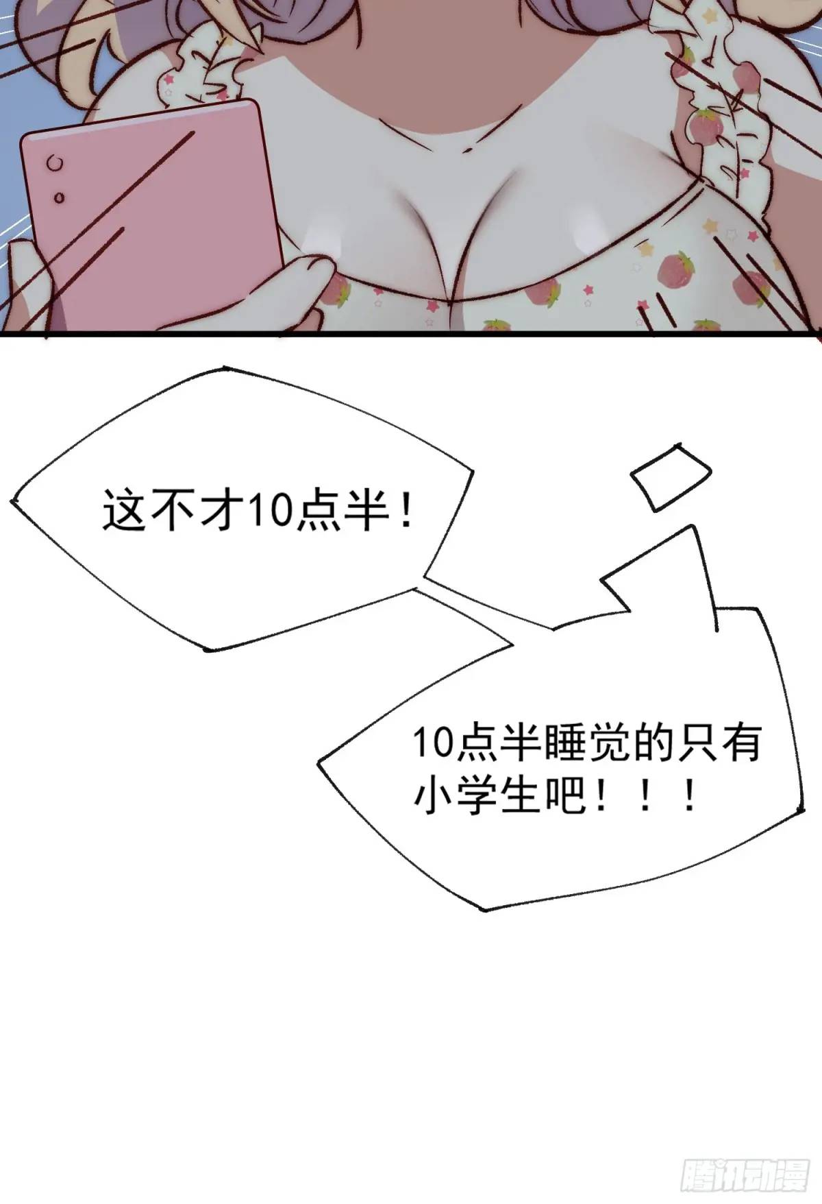 34话 留夜-第34话