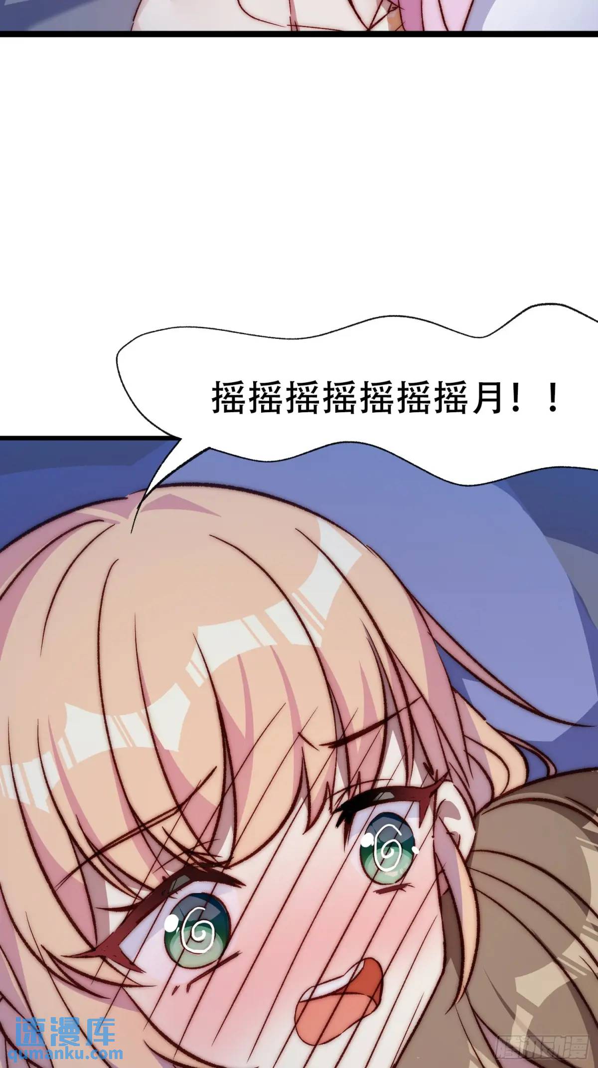 34话 留夜-第34话