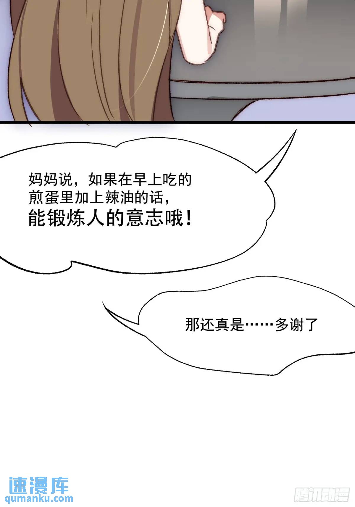 44话 煎蛋的意志(1/2)-第44话