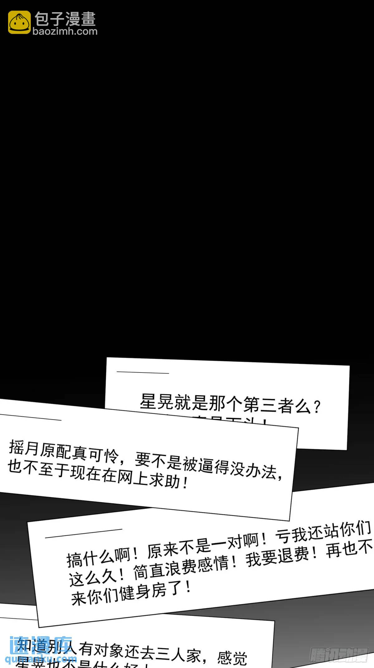 46话 恶评-第46话