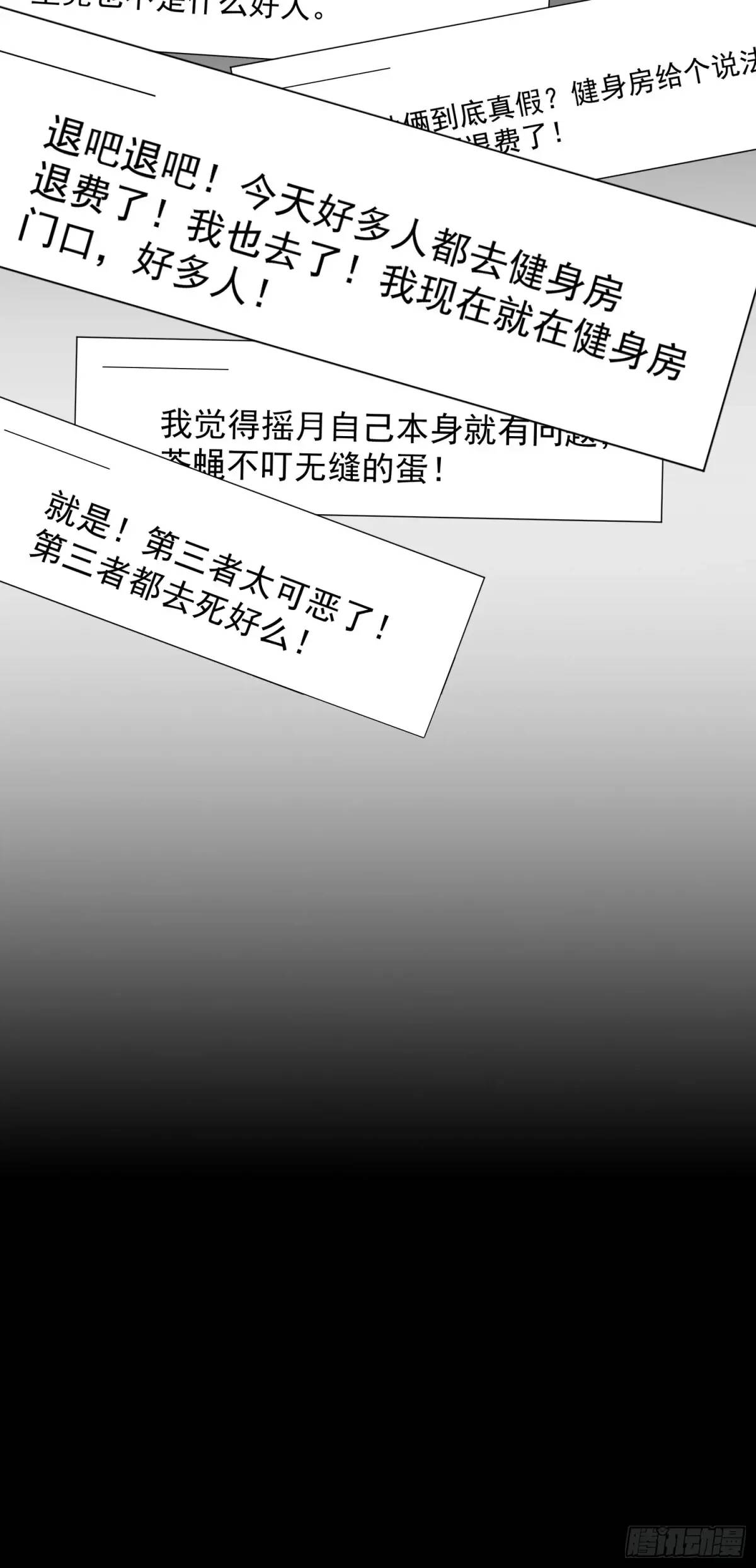 46话 恶评-第46话