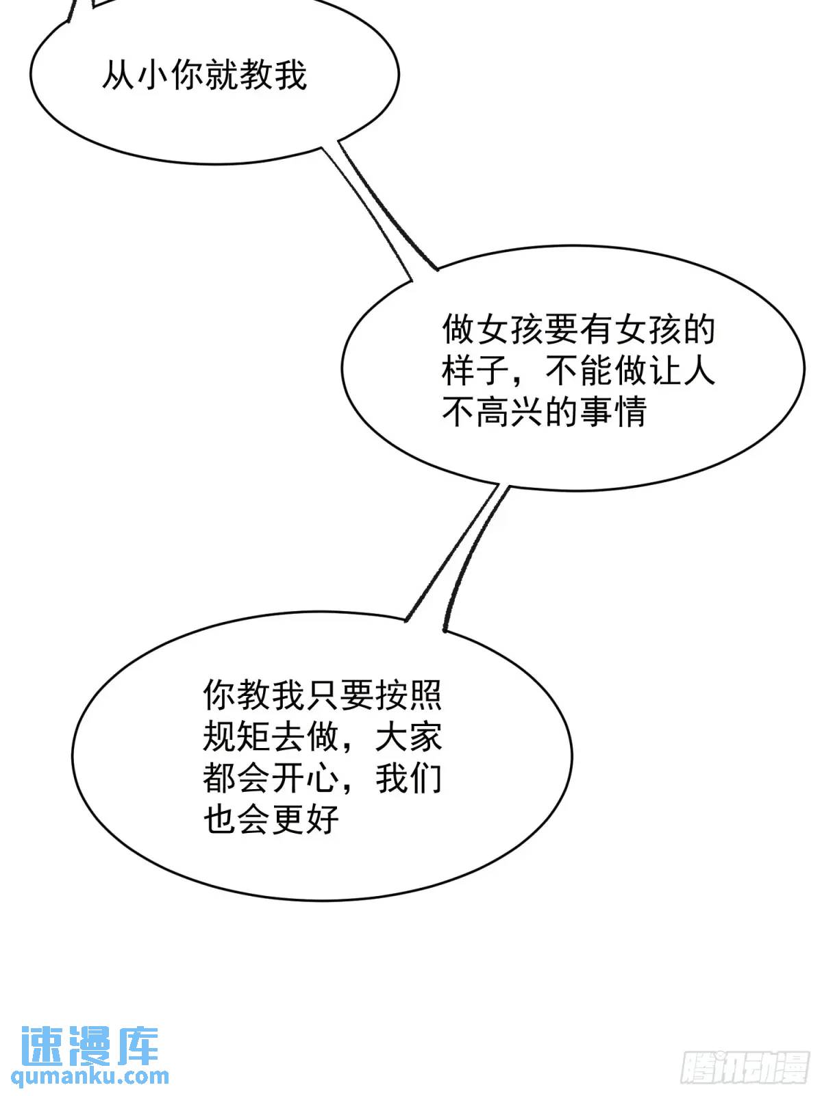 48话 决心-第48话