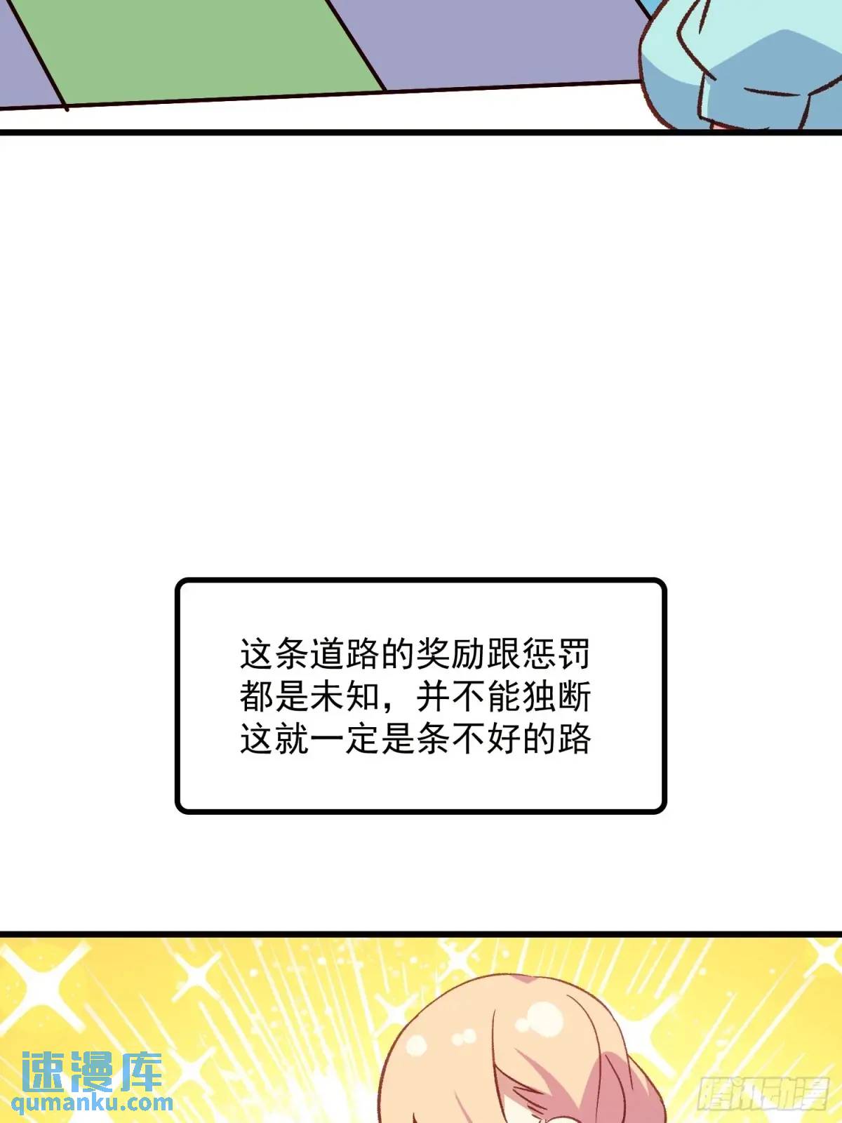 48话 决心-第48话