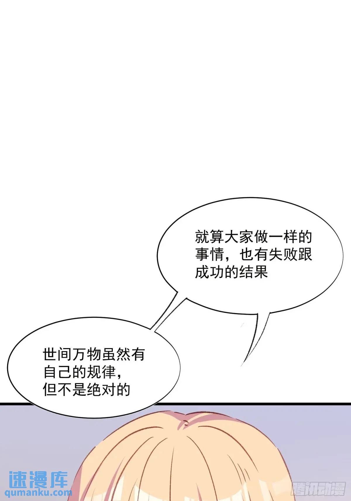 48话 决心-第48话