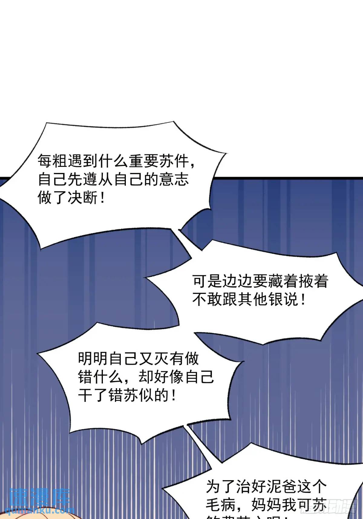 48话 决心-第48话