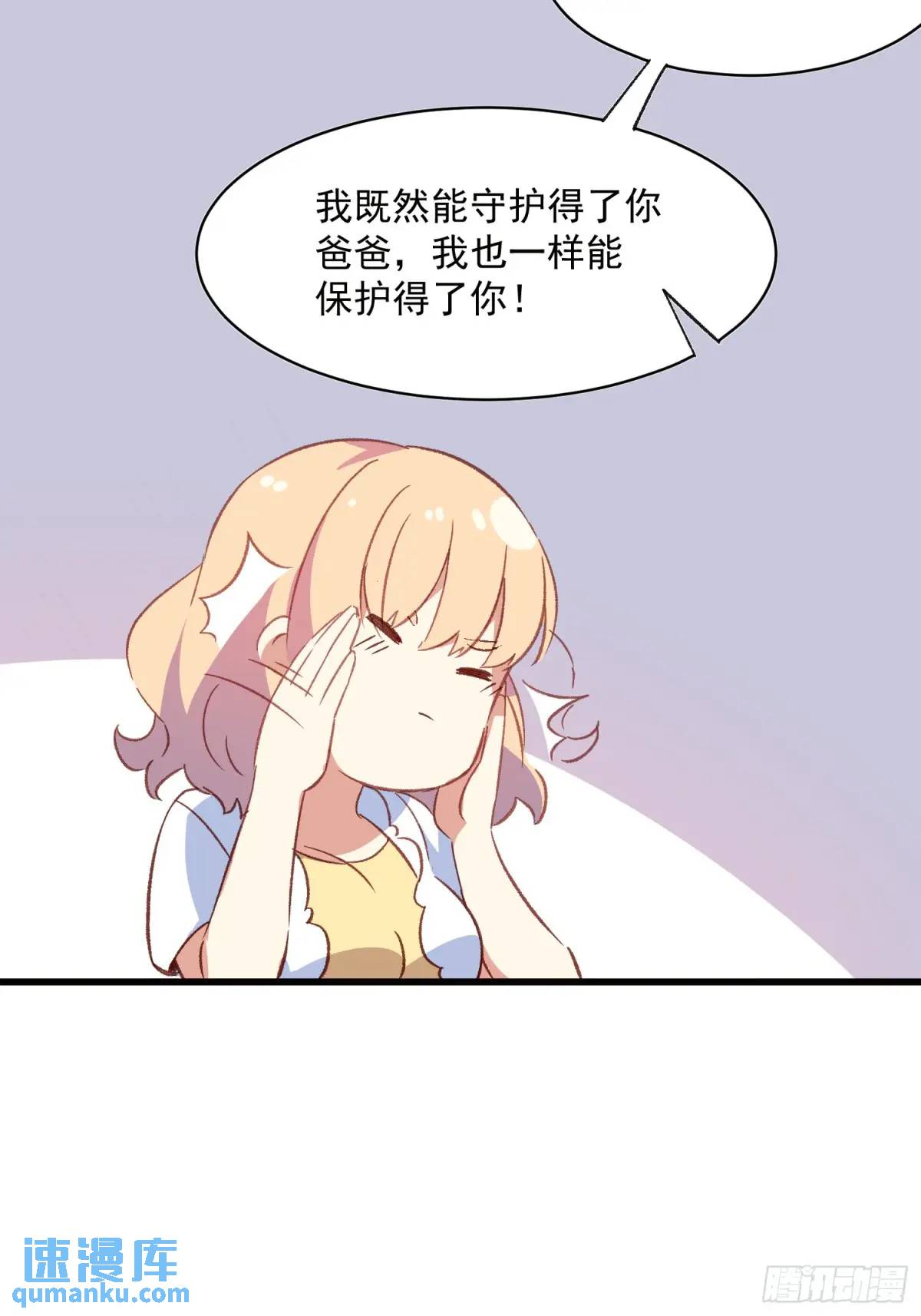 48话 决心-第48话