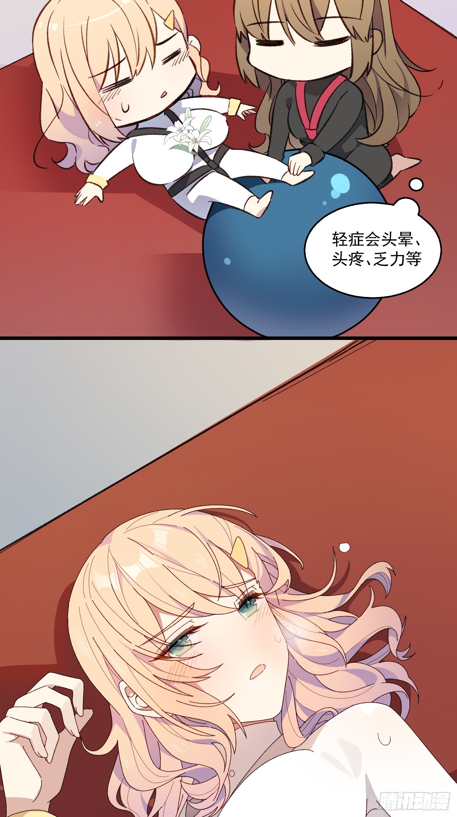 05话 我的缺氧-第6话