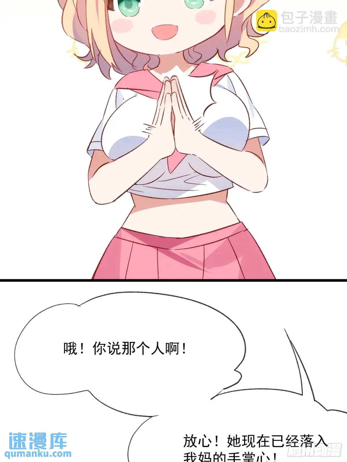 52话 重要的人-第52话