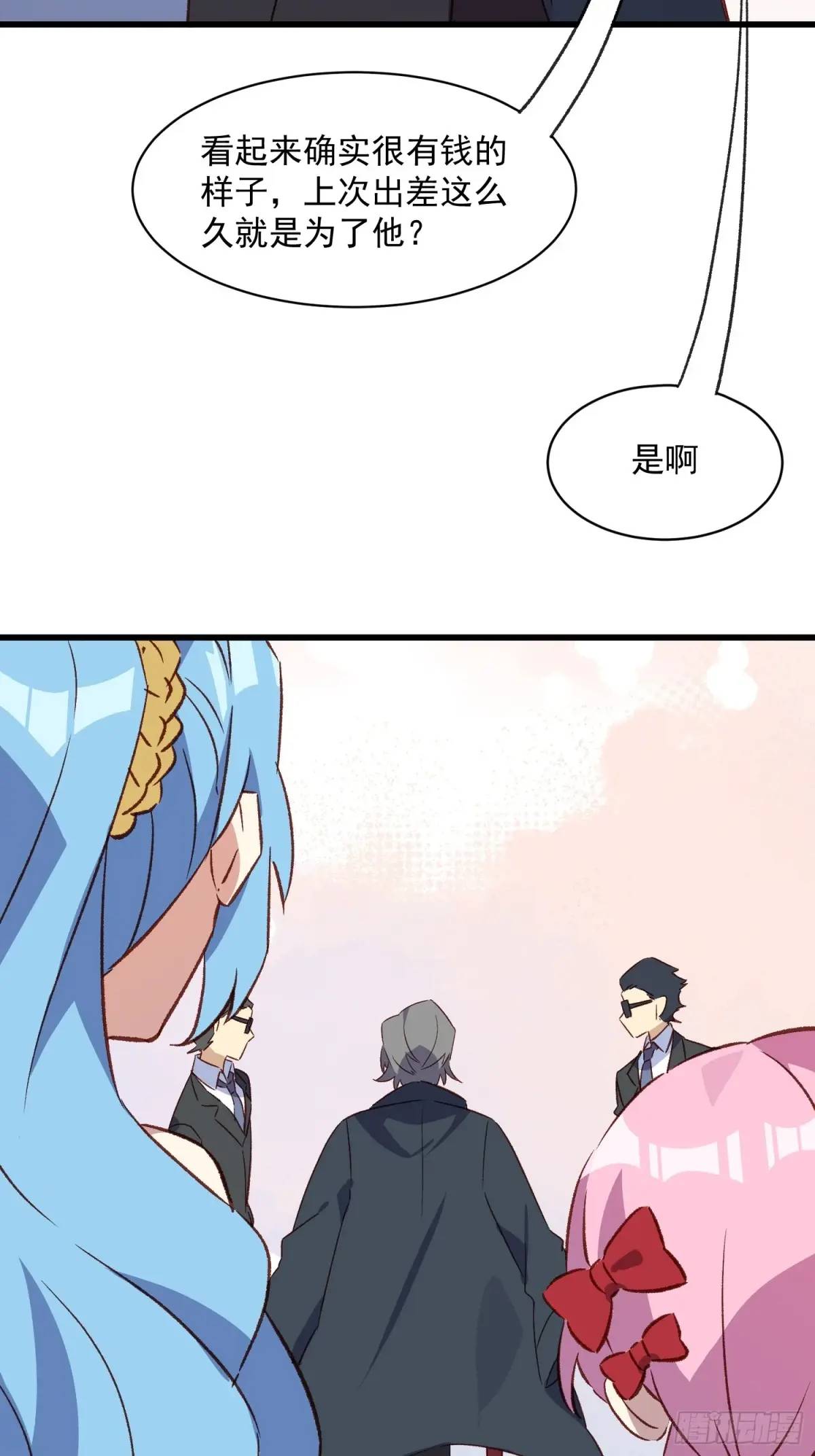 54话 新的老板？-第54话