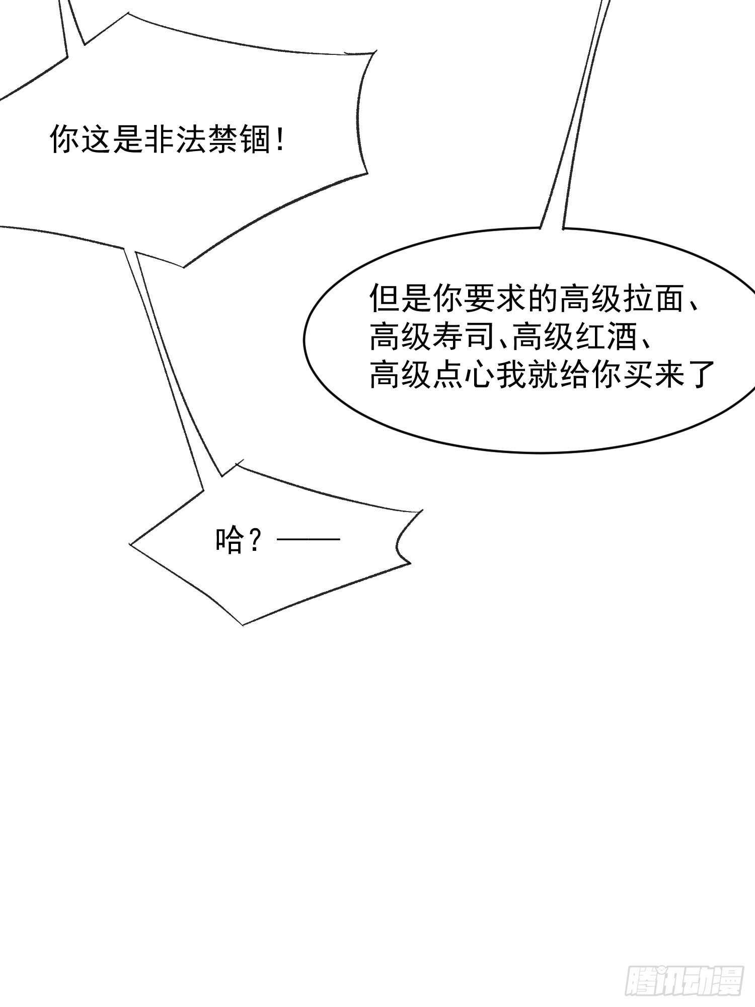 56话 另一个场合(1/2)-第56话