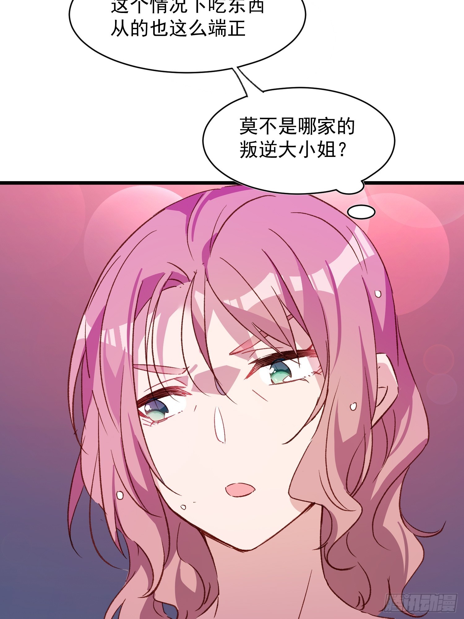 56话 另一个场合(1/2)-第56话