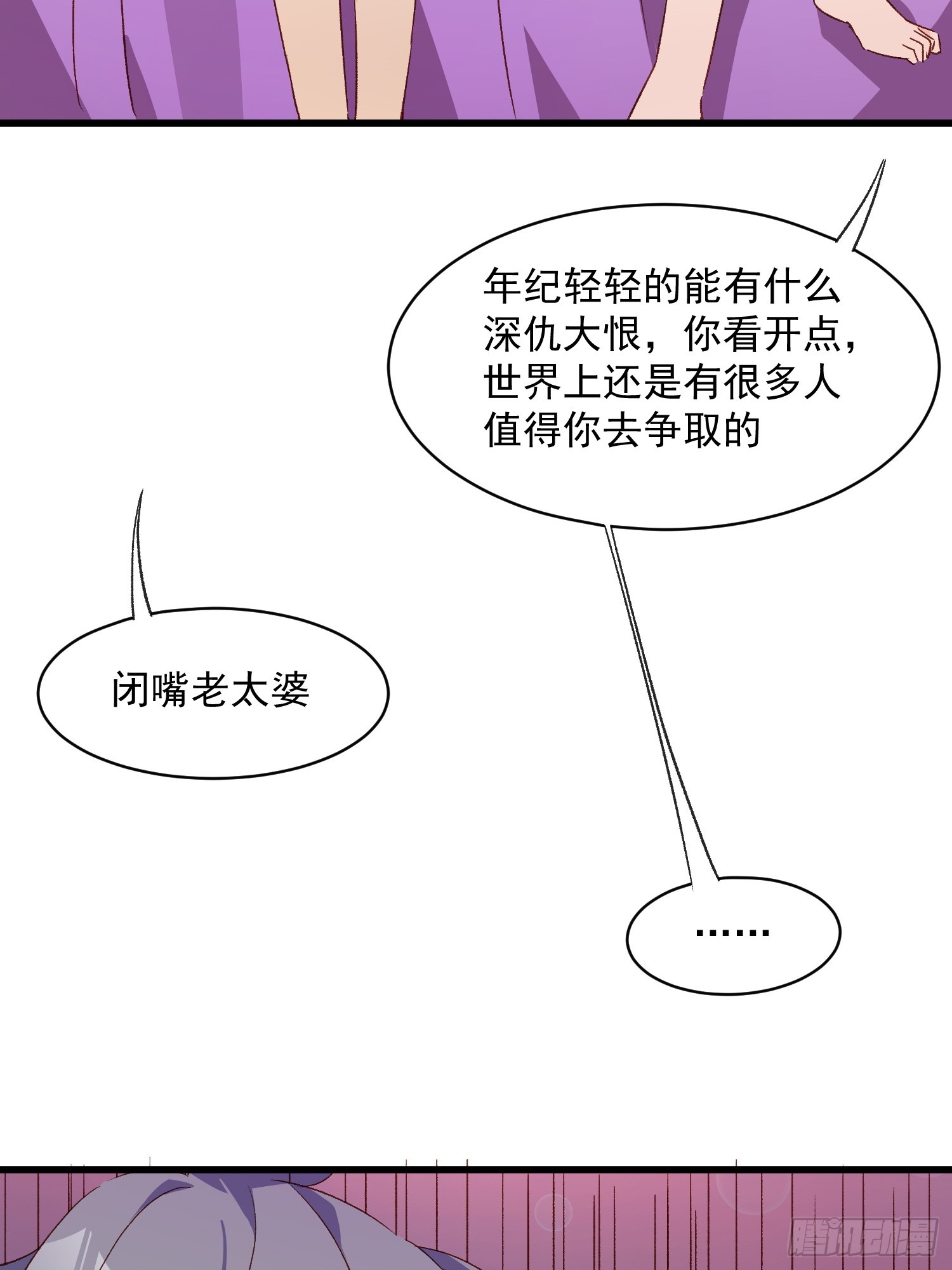 56话 另一个场合(1/2)-第56话