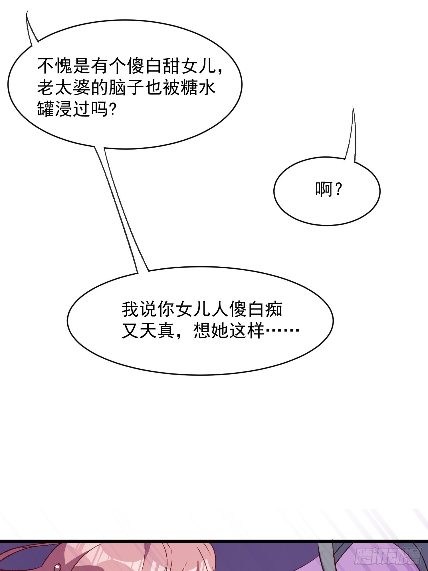 56话 另一个场合(1/2)-第56话