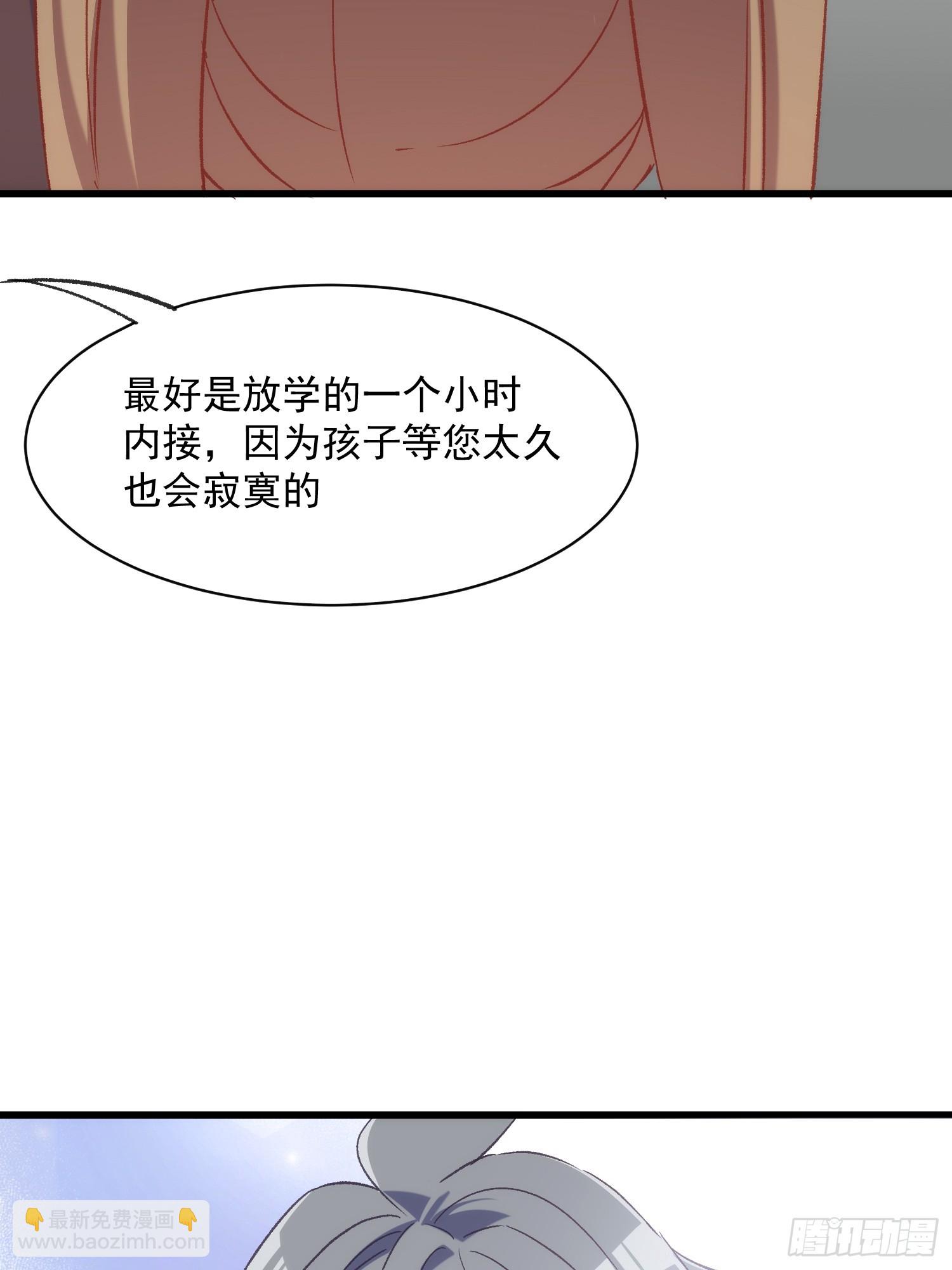 58话 零食小偷-第58话