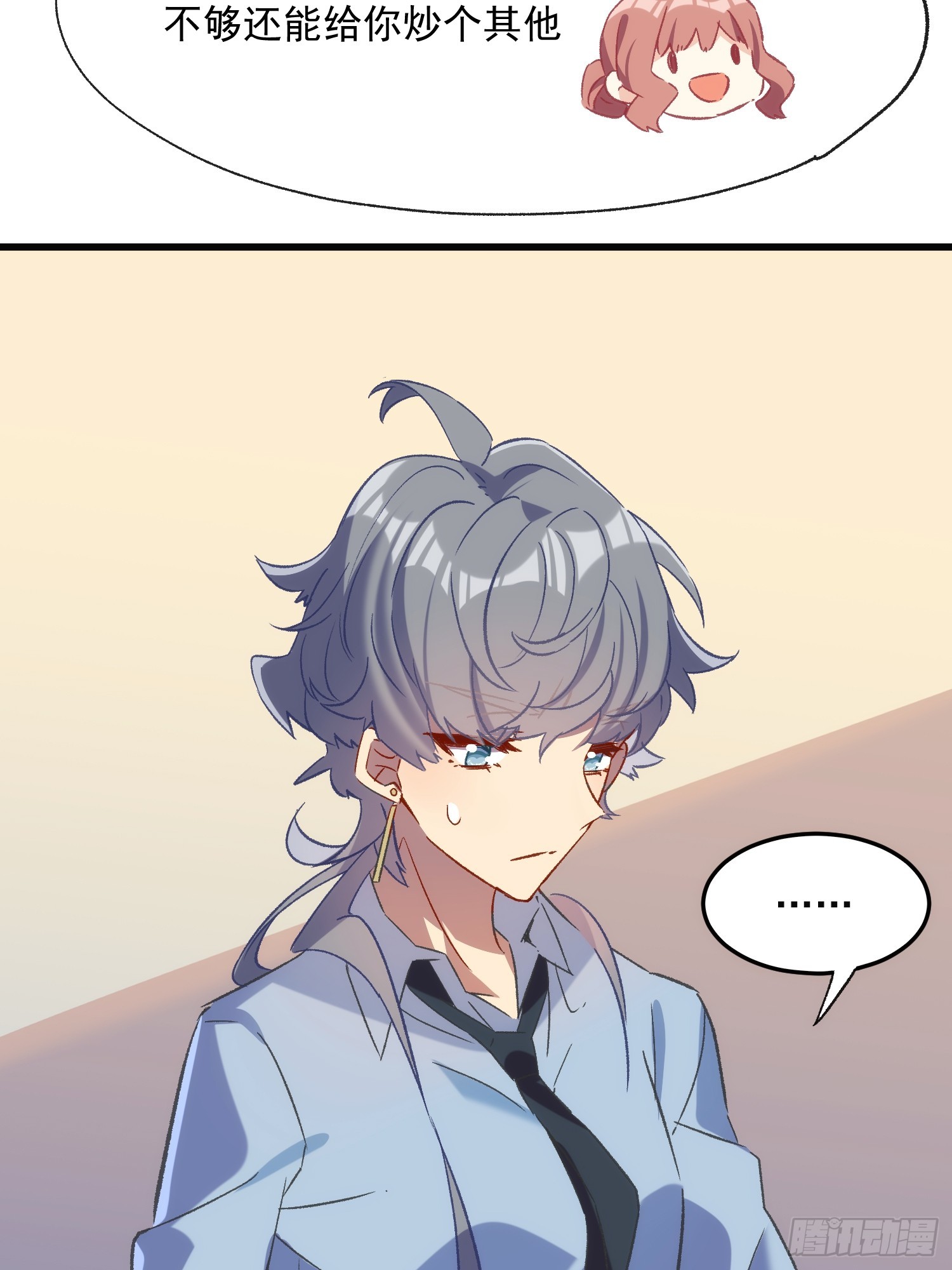 60话 暗中观察-第60话