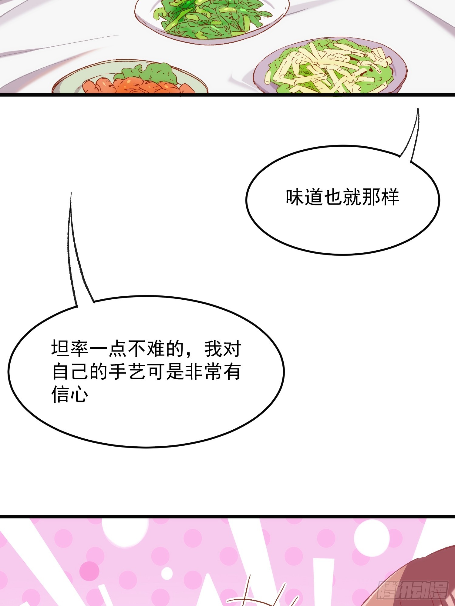 60话 暗中观察-第60话