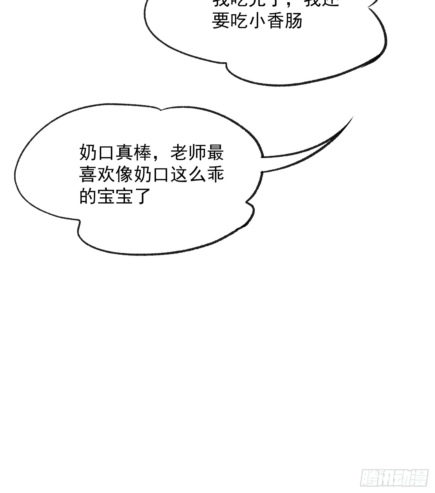 60话 暗中观察-第60话