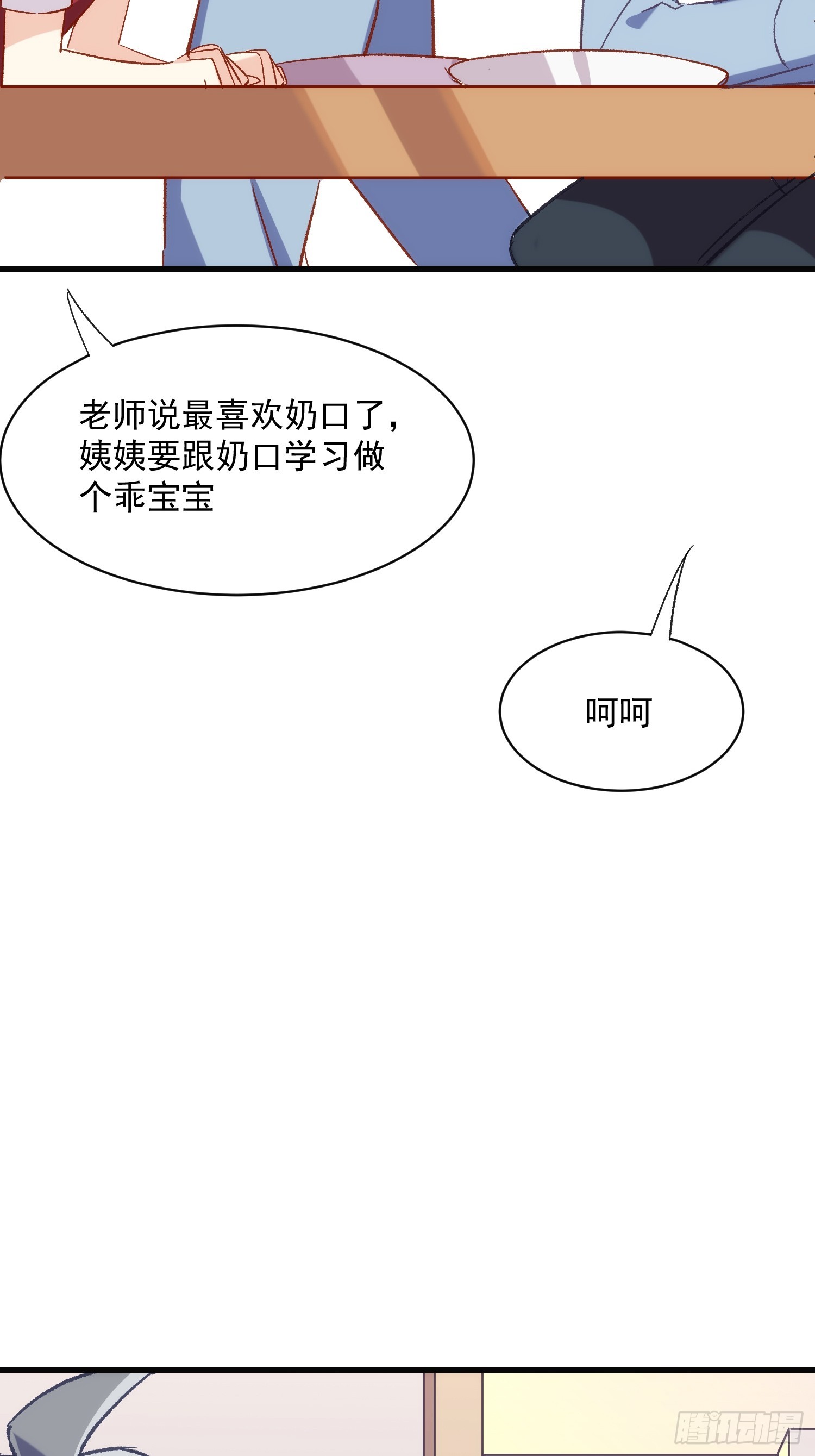 60话 暗中观察-第60话