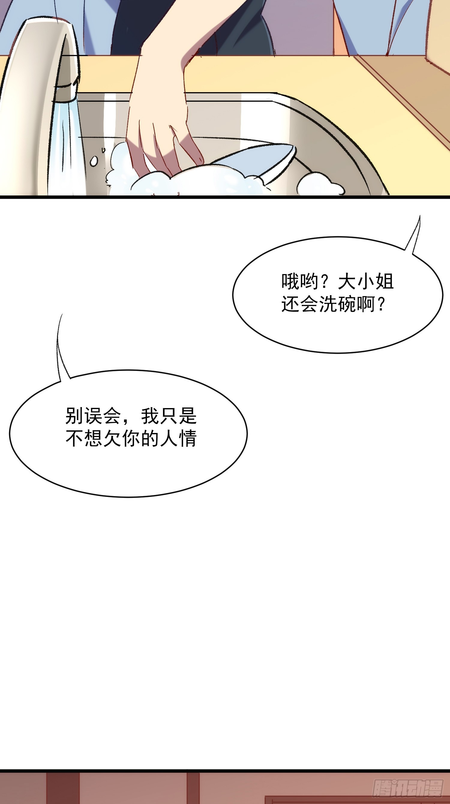 60话 暗中观察-第60话