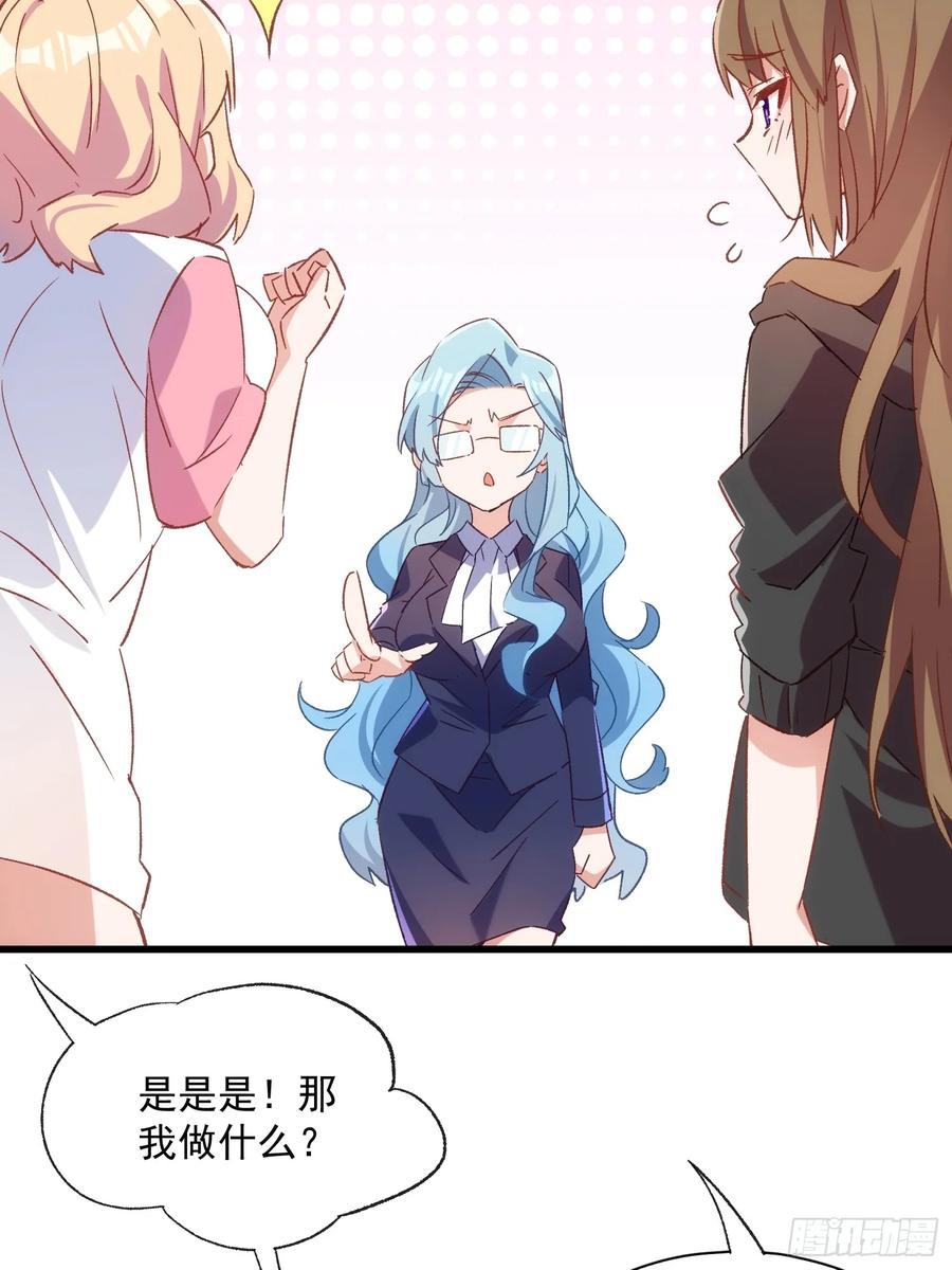 62话 耳边细语-第62话