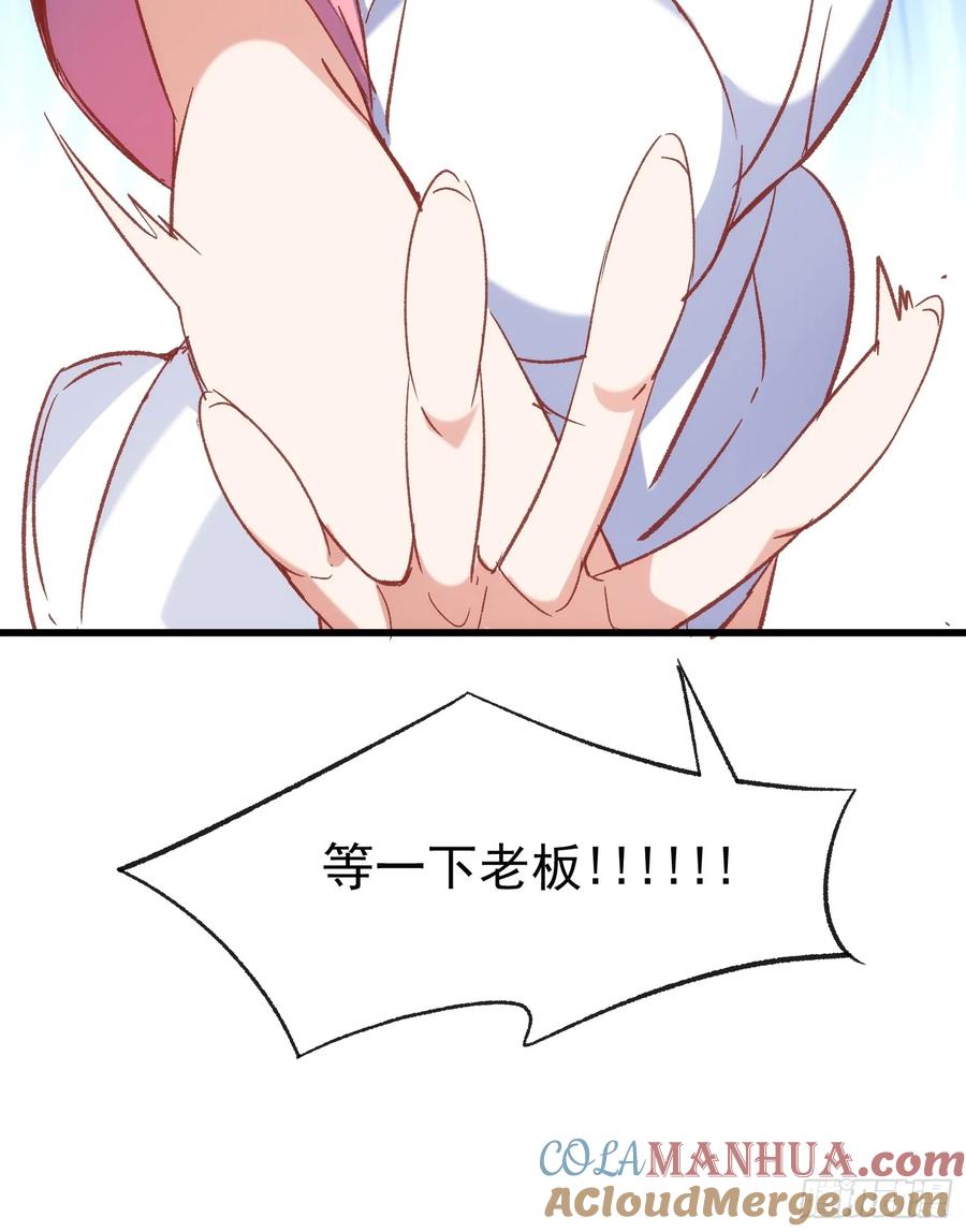 62话 耳边细语-第62话