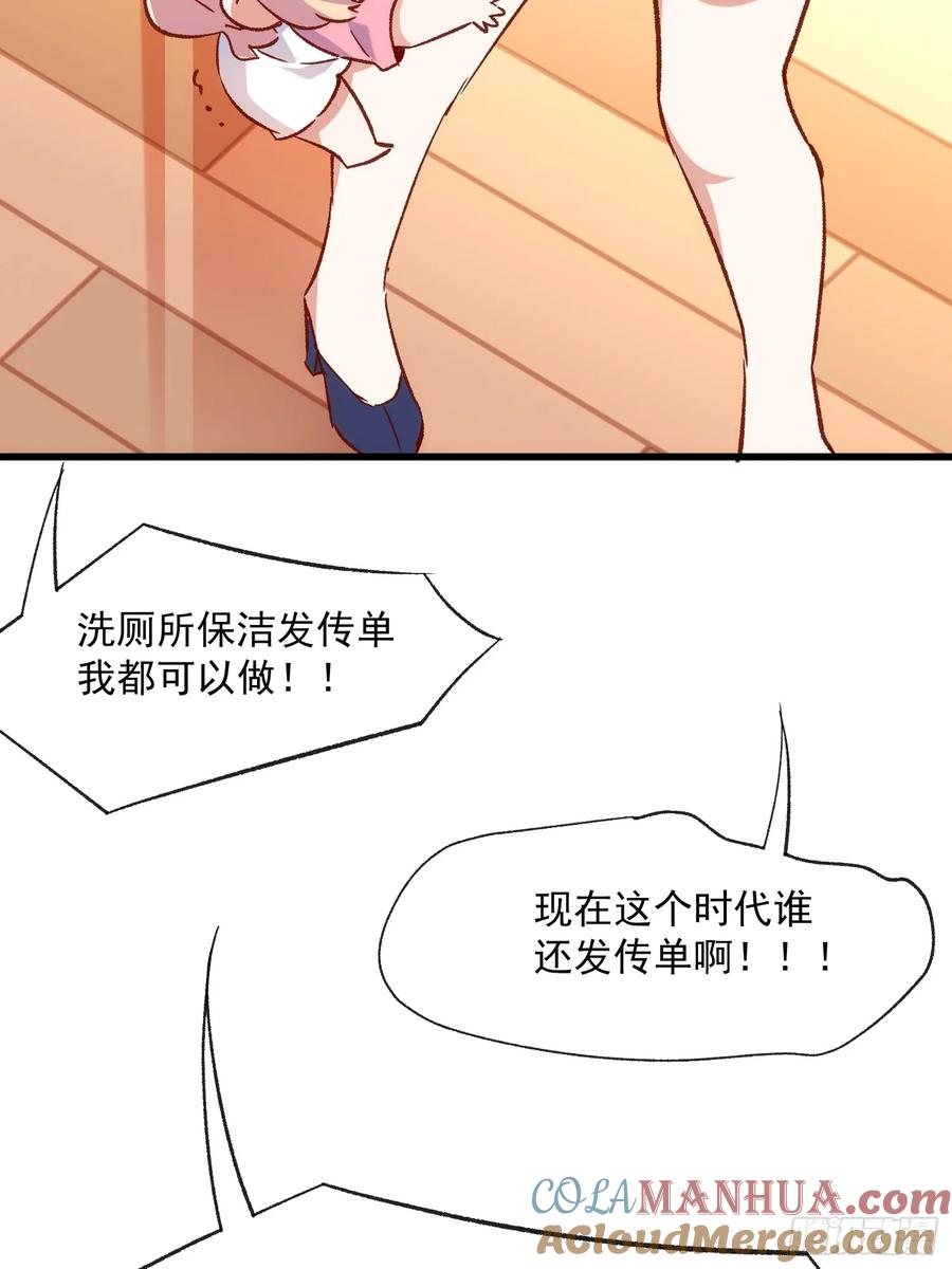 62话 耳边细语-第62话