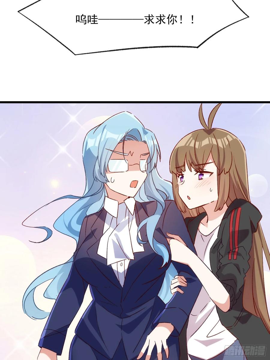 62话 耳边细语-第62话