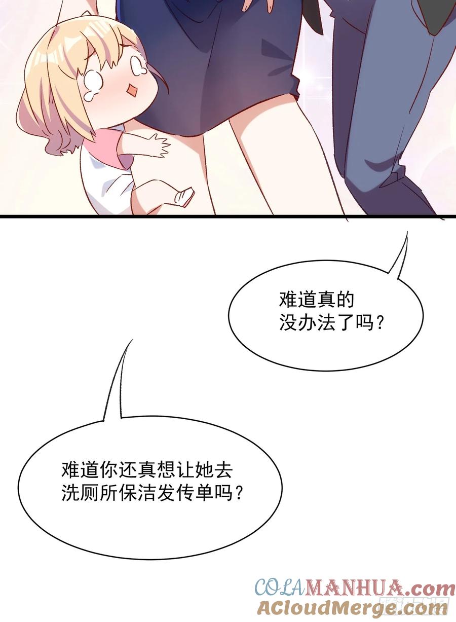 62话 耳边细语-第62话