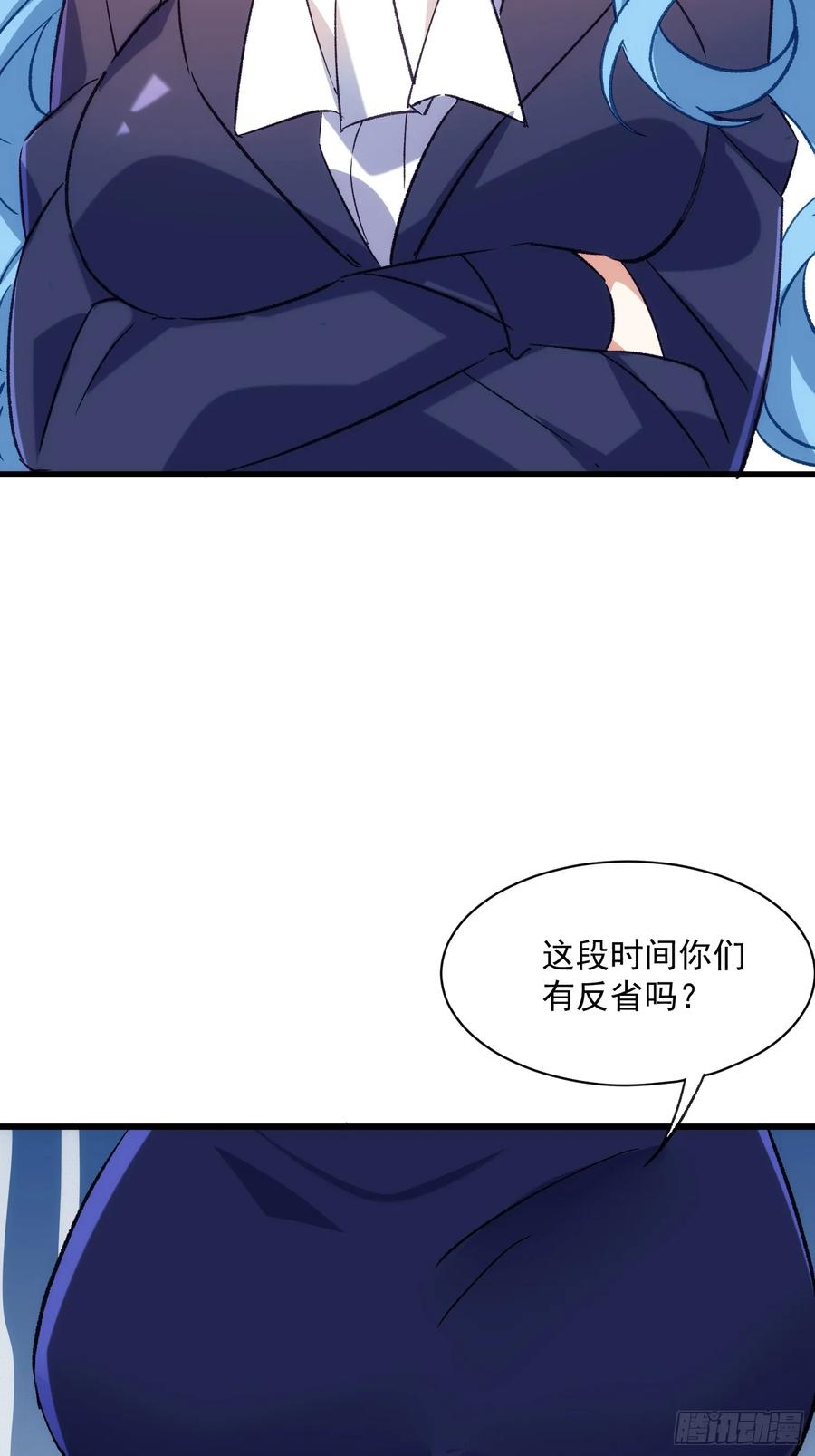 搖搖晃晃 - 62話 耳邊細語 - 2