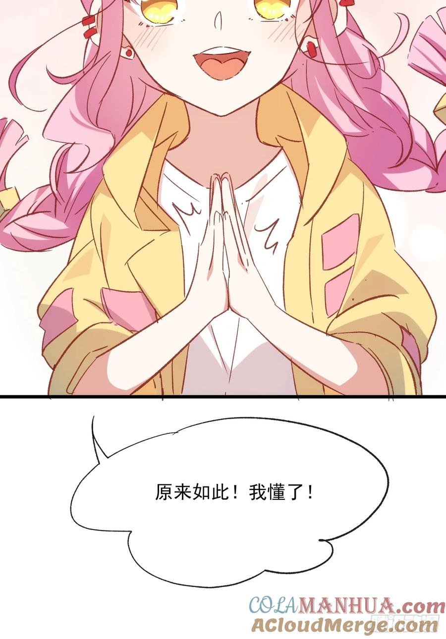 62话 耳边细语-第62话