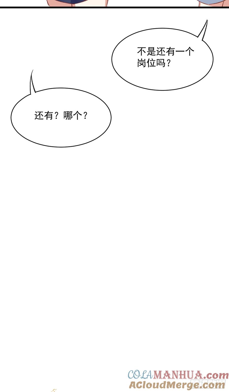 62话 耳边细语-第62话