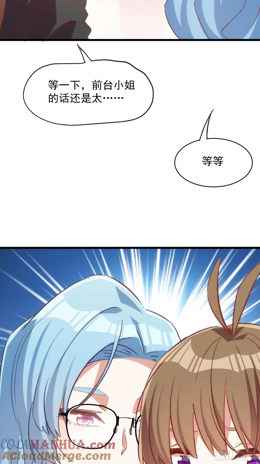 62话 耳边细语-第62话