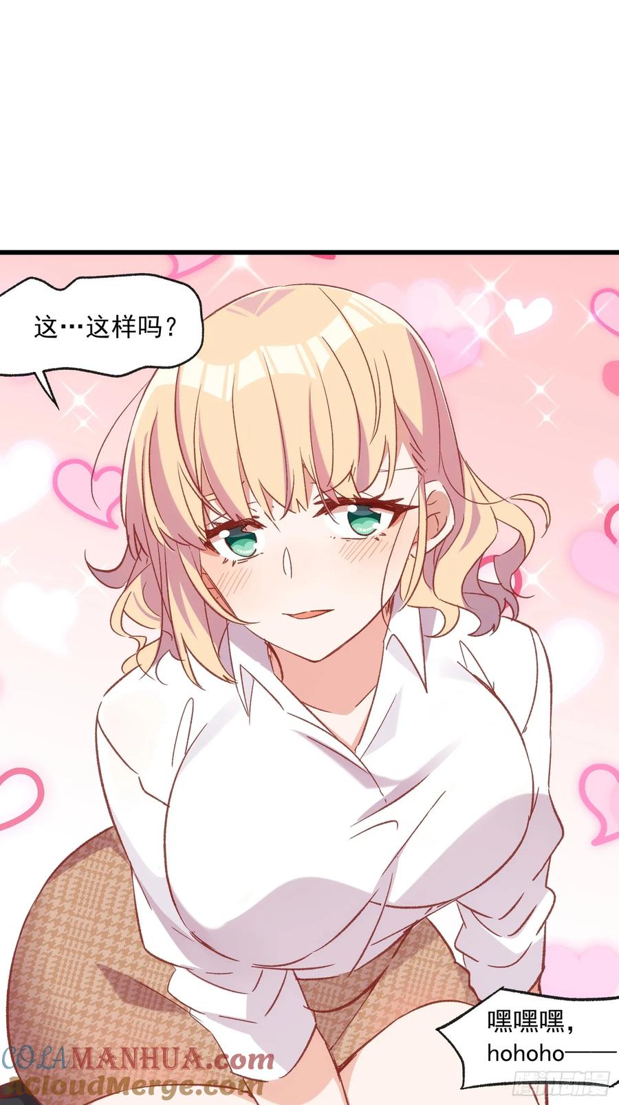 62话 耳边细语-第62话