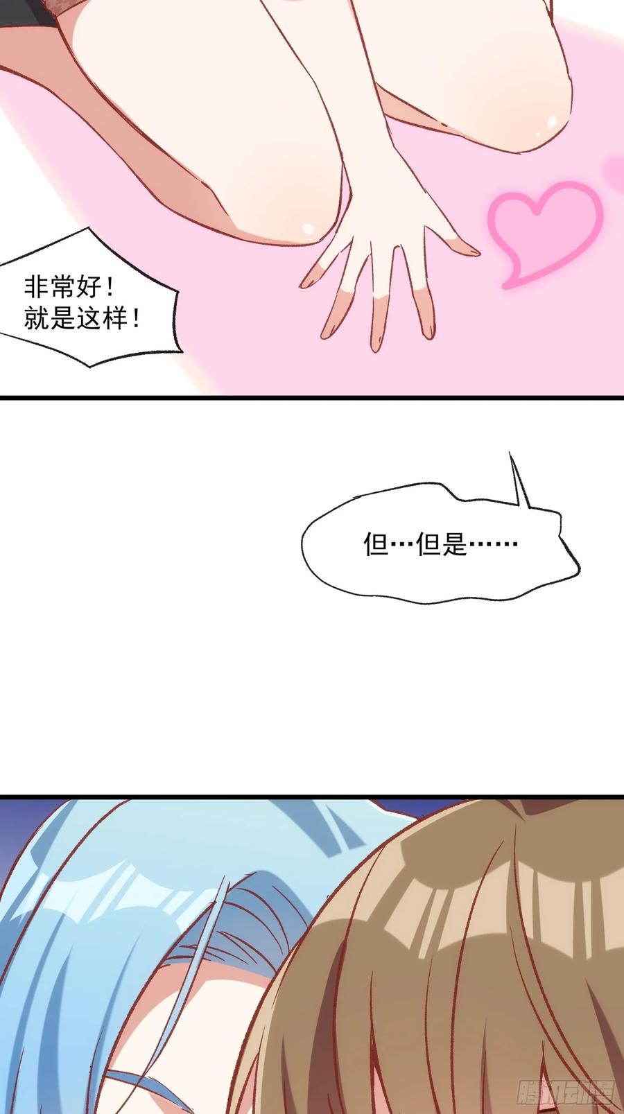 62话 耳边细语-第62话