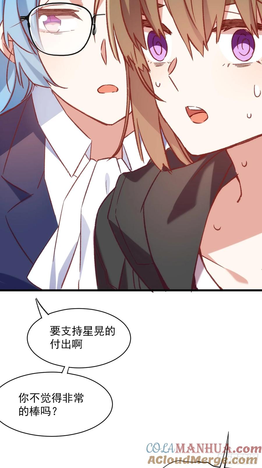 62话 耳边细语-第62话