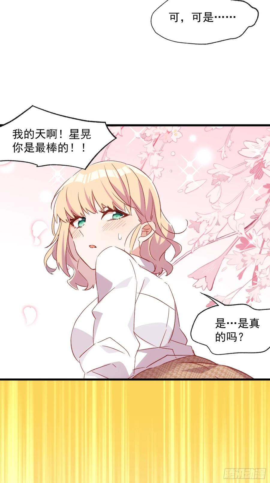 62话 耳边细语-第62话