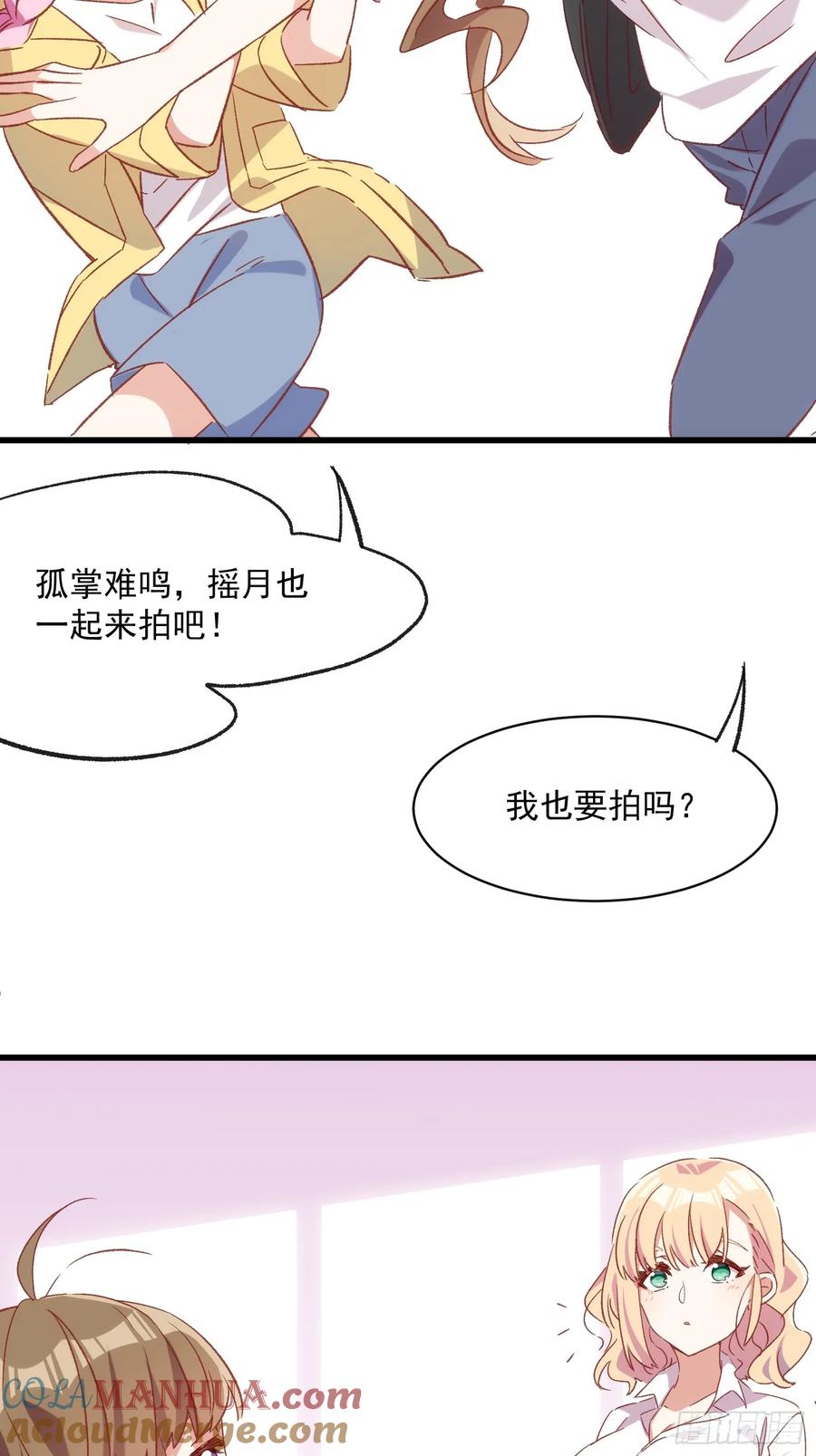 62话 耳边细语-第62话