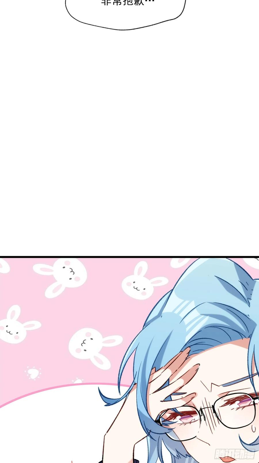 62话 耳边细语-第62话